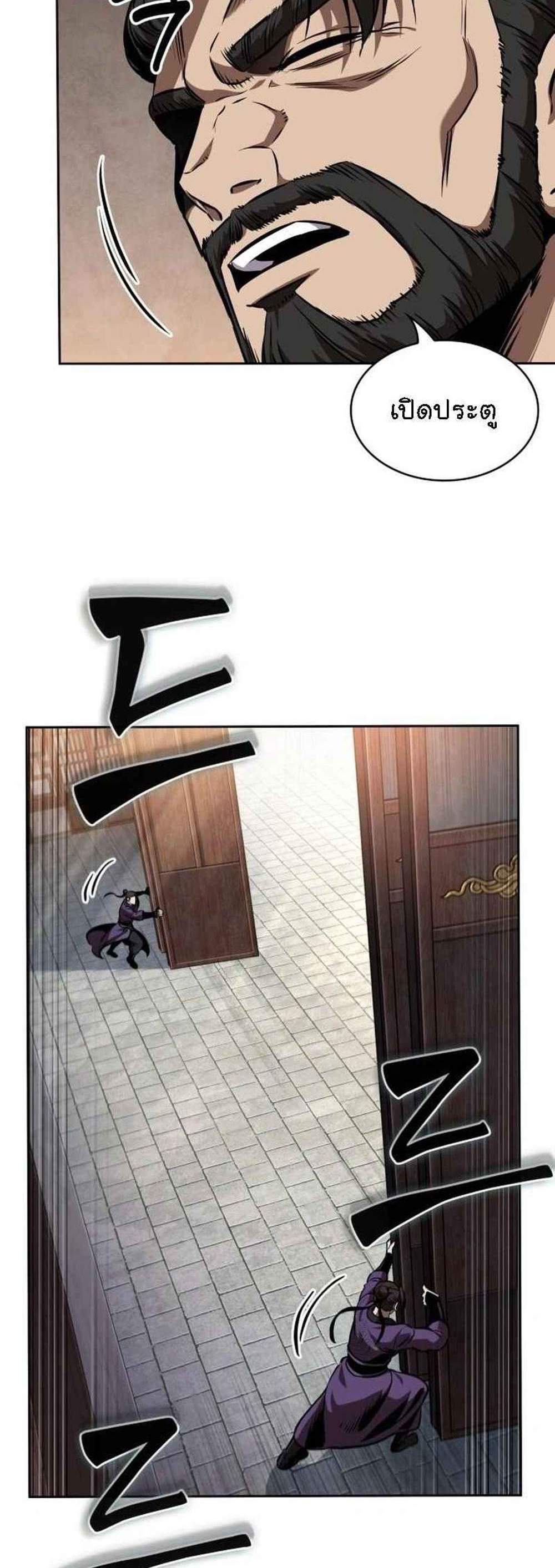 Nano Machine นาโนมาชิน แปลไทย