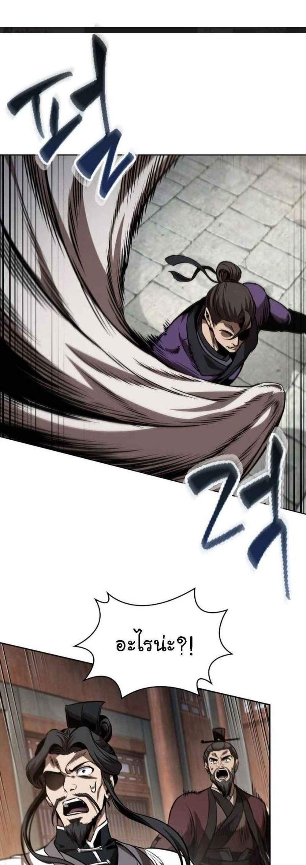 Nano Machine นาโนมาชิน แปลไทย