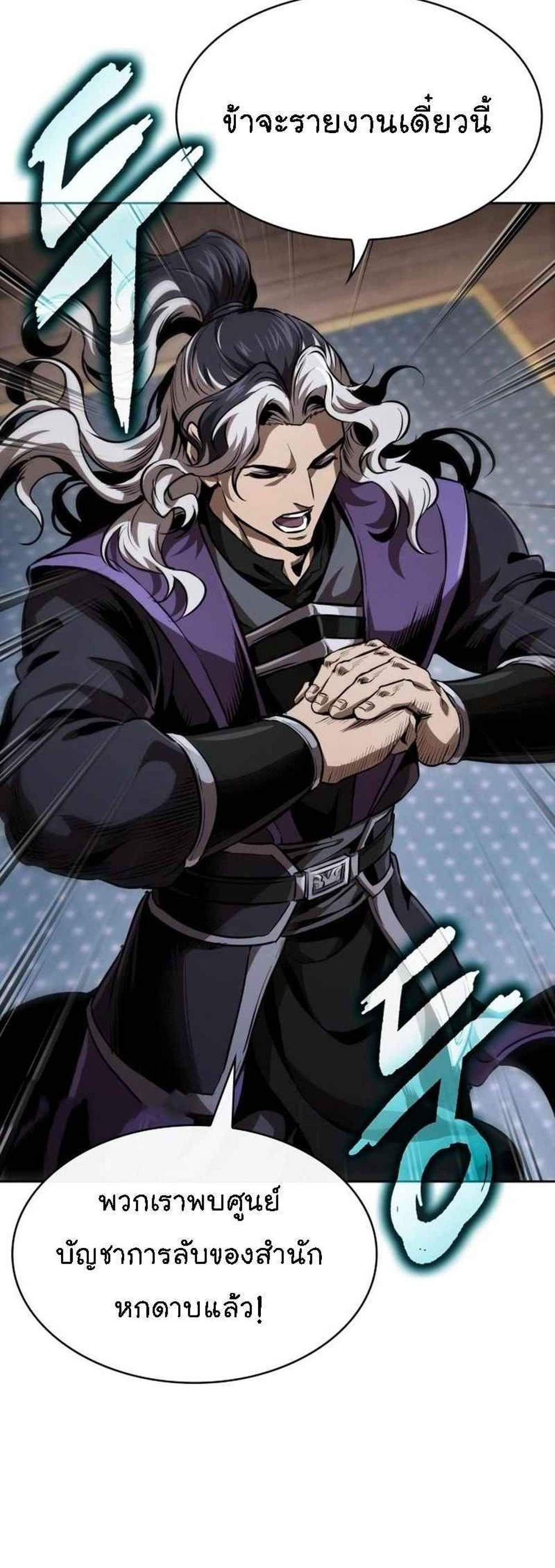 Nano Machine นาโนมาชิน แปลไทย