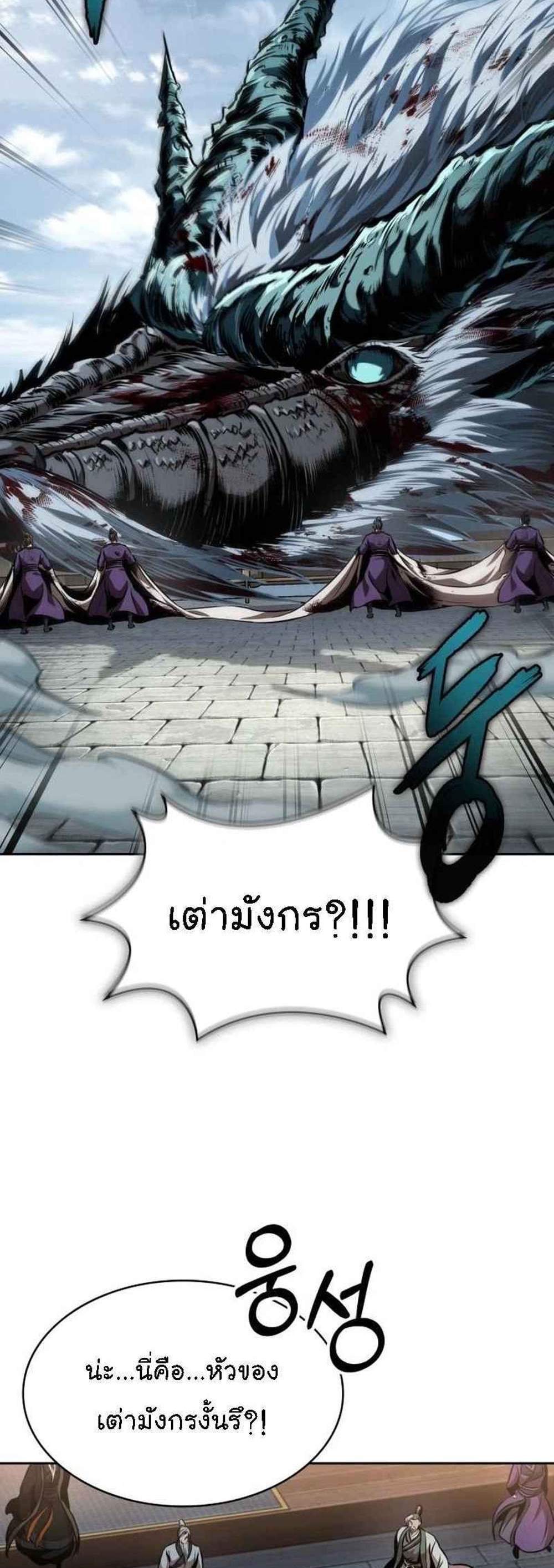 Nano Machine นาโนมาชิน แปลไทย