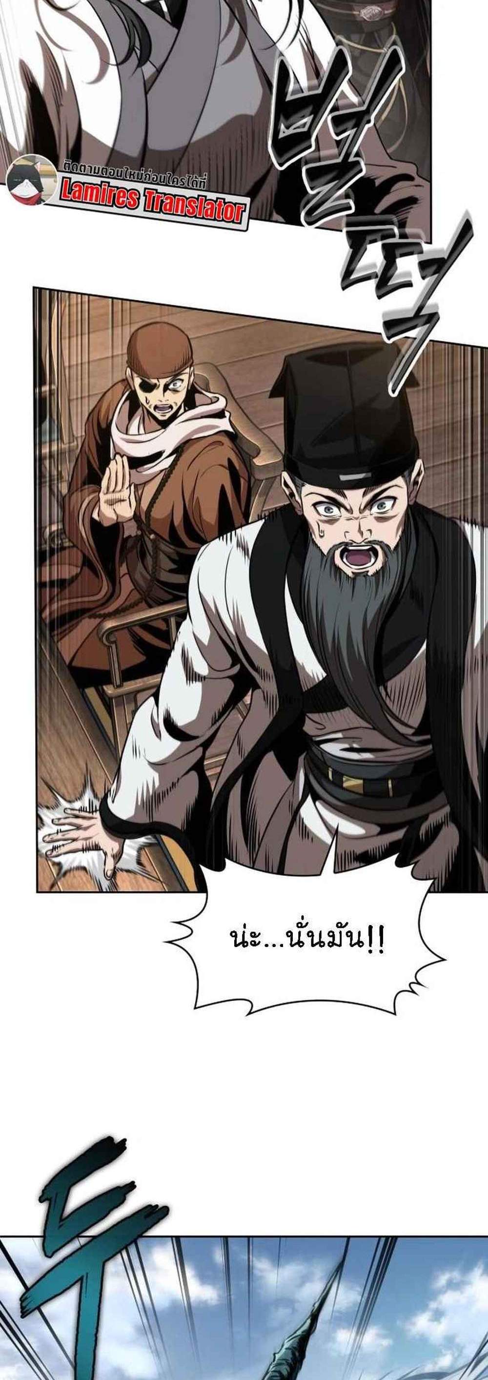 Nano Machine นาโนมาชิน แปลไทย