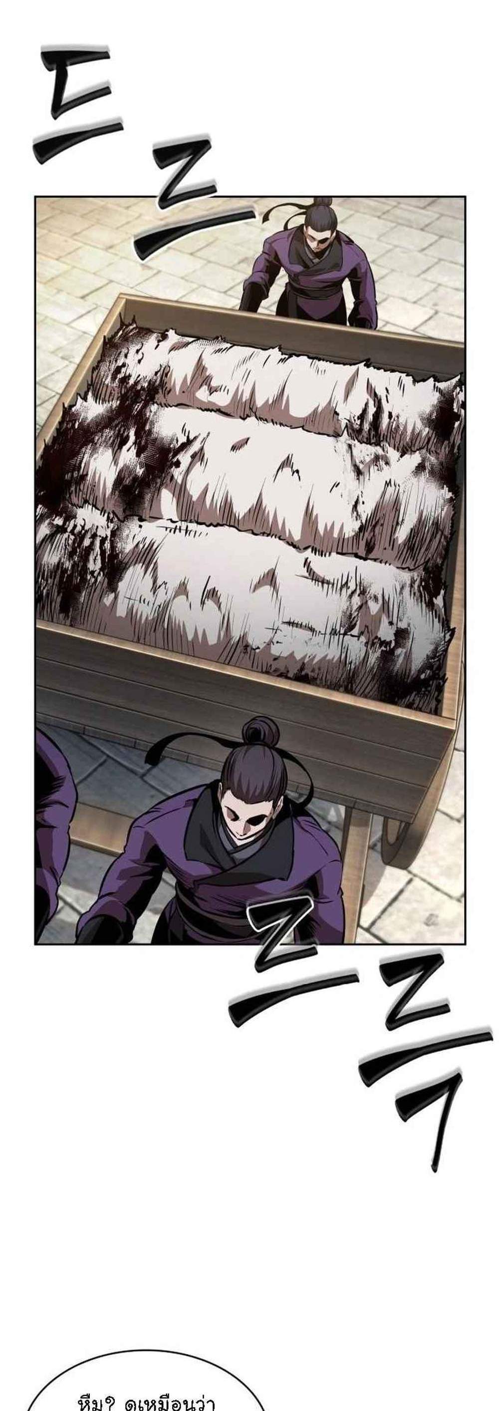 Nano Machine นาโนมาชิน แปลไทย