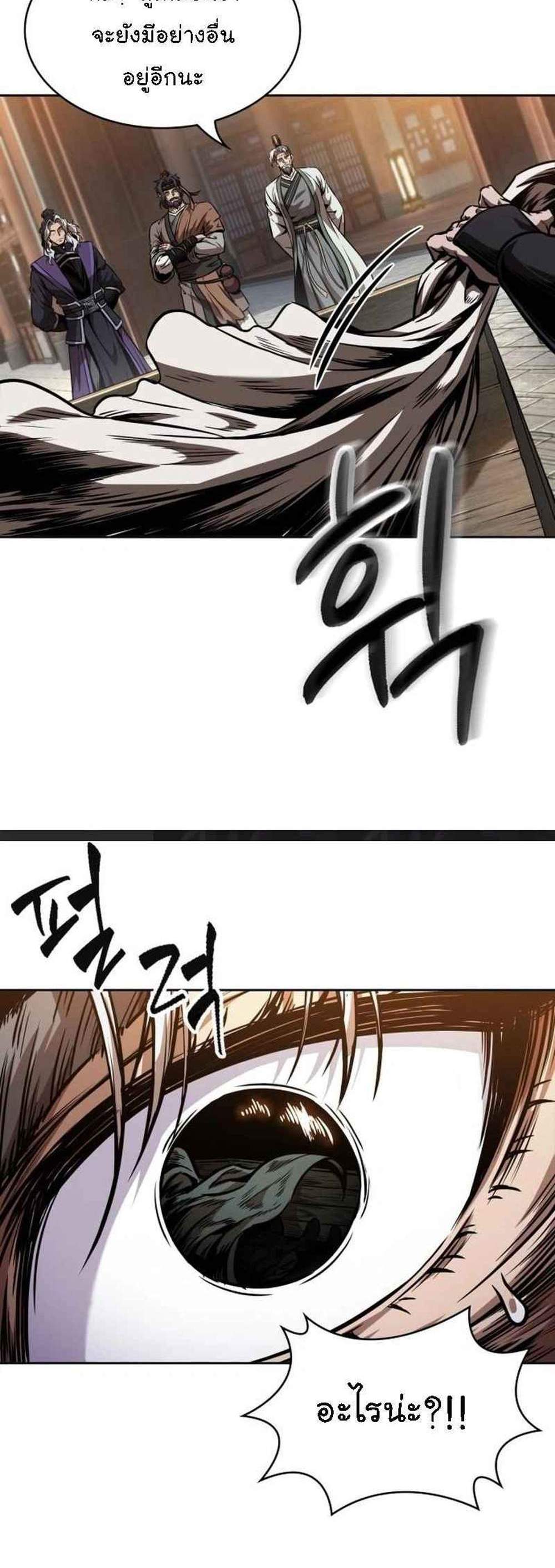 Nano Machine นาโนมาชิน แปลไทย