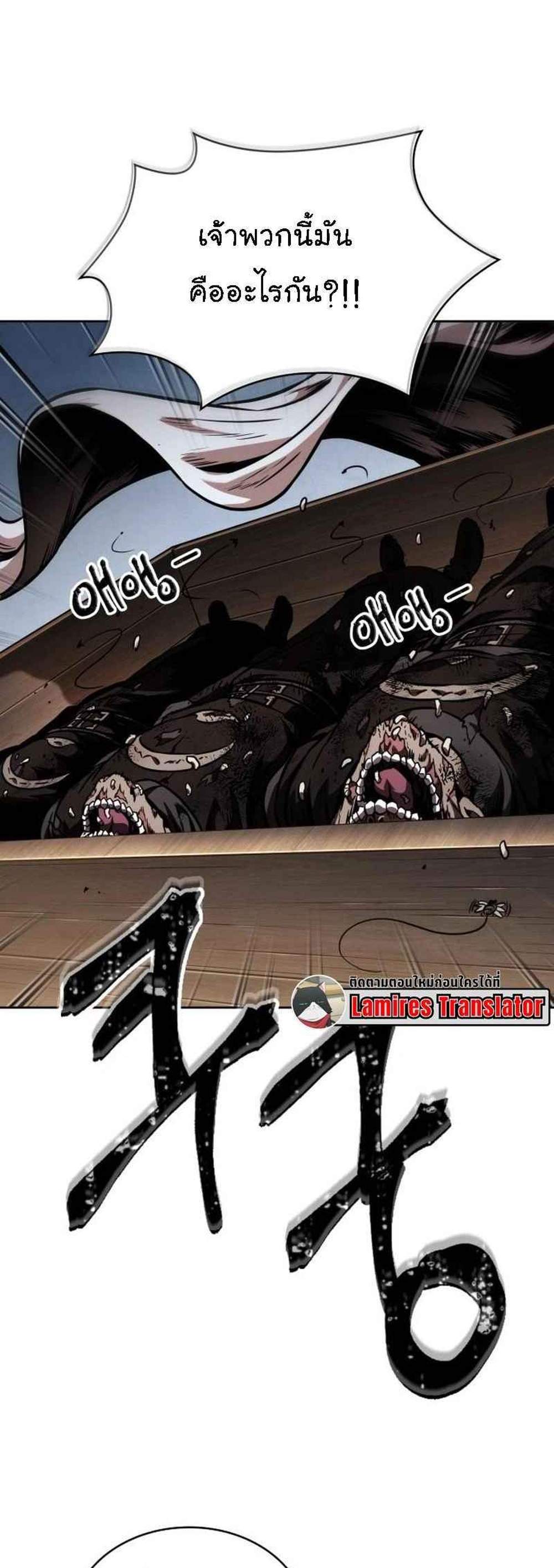 Nano Machine นาโนมาชิน แปลไทย