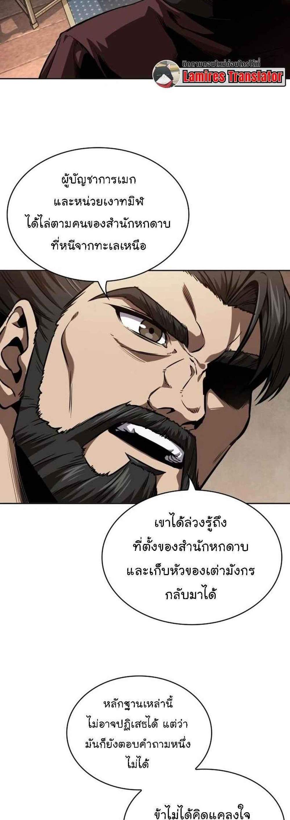 Nano Machine นาโนมาชิน แปลไทย