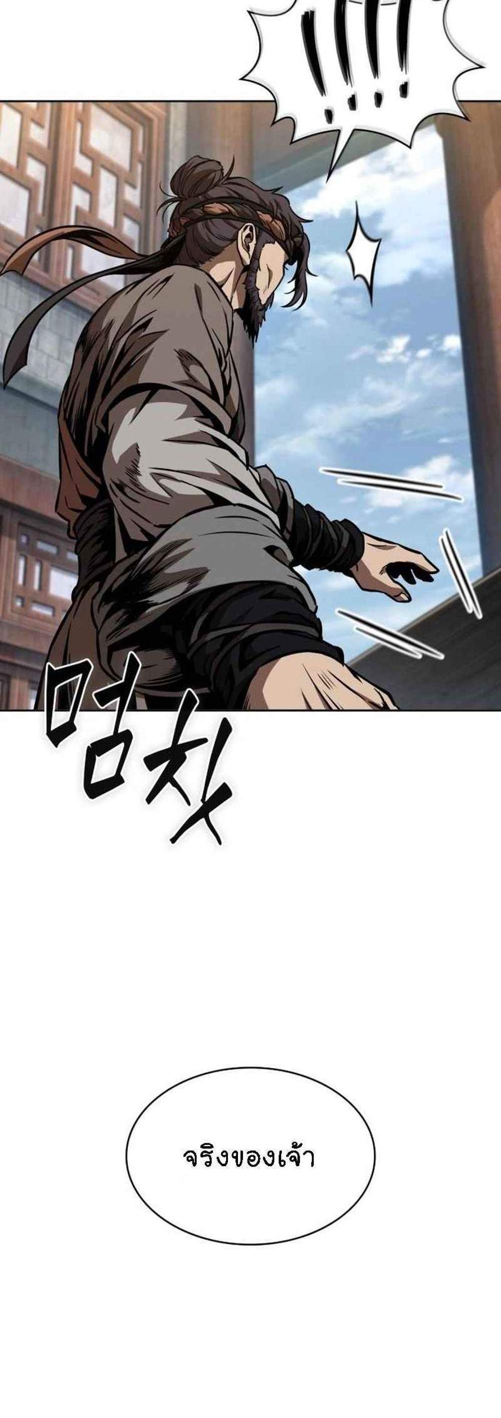 Nano Machine นาโนมาชิน แปลไทย