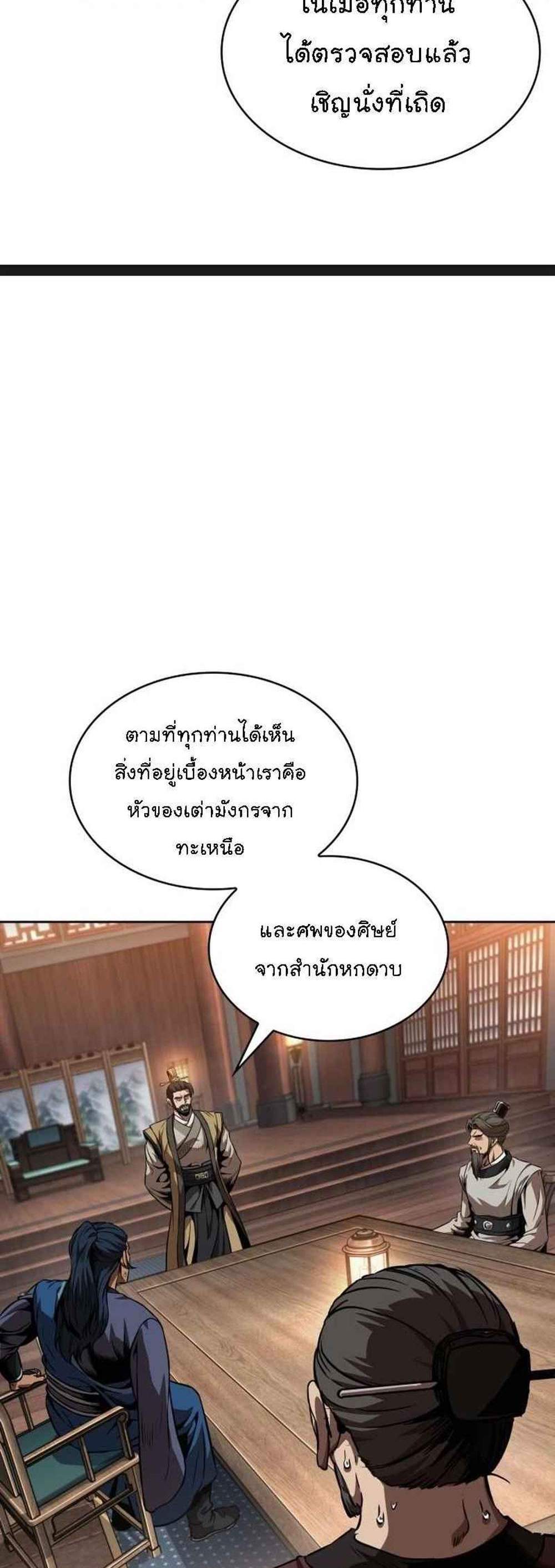 Nano Machine นาโนมาชิน แปลไทย