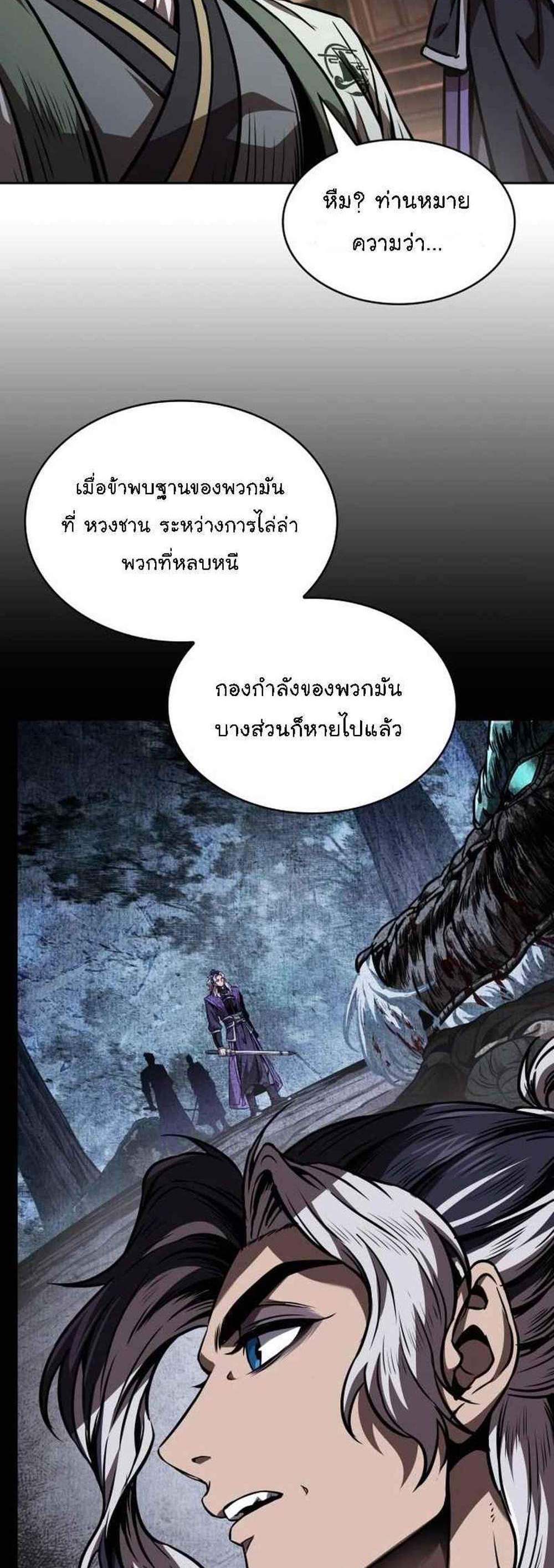 Nano Machine นาโนมาชิน แปลไทย