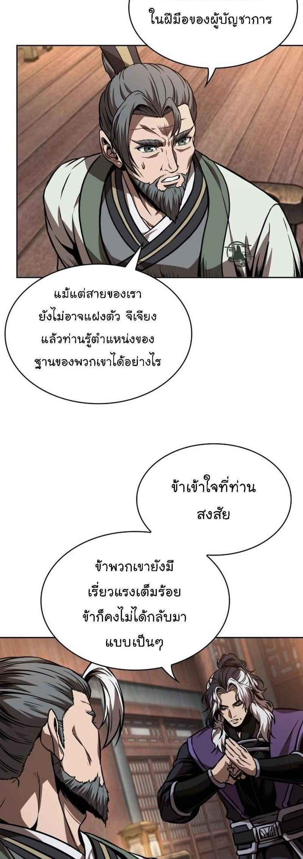 Nano Machine นาโนมาชิน แปลไทย