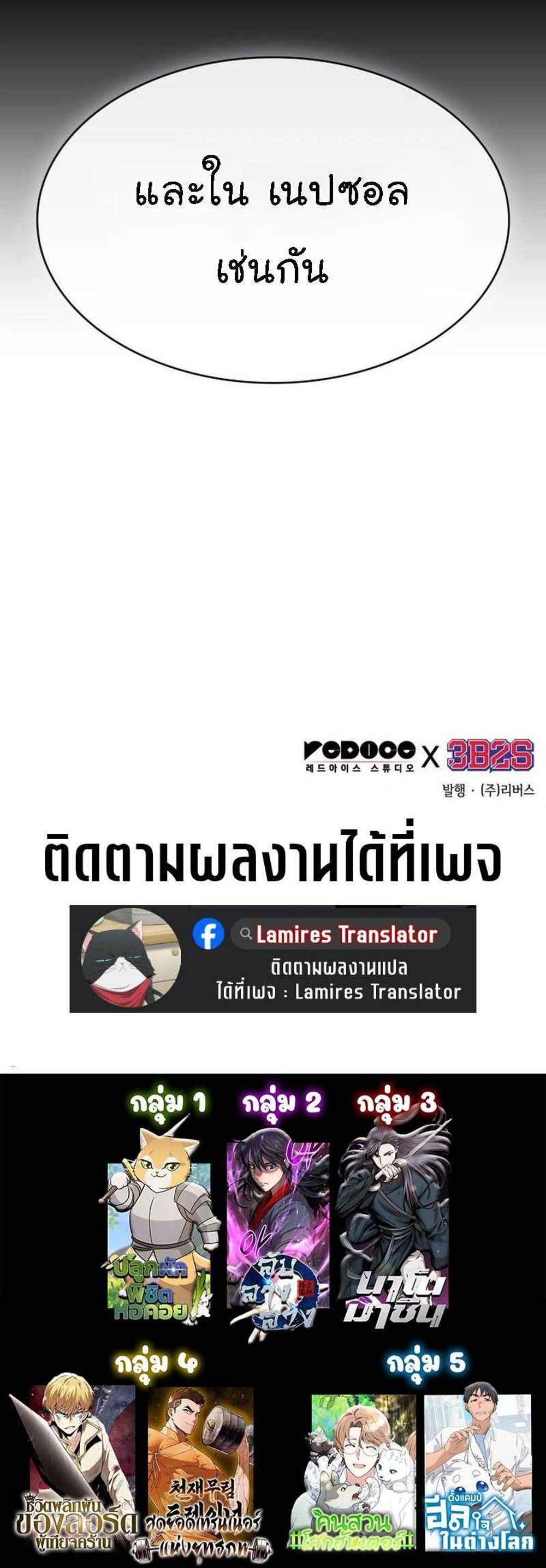 Nano Machine นาโนมาชิน แปลไทย