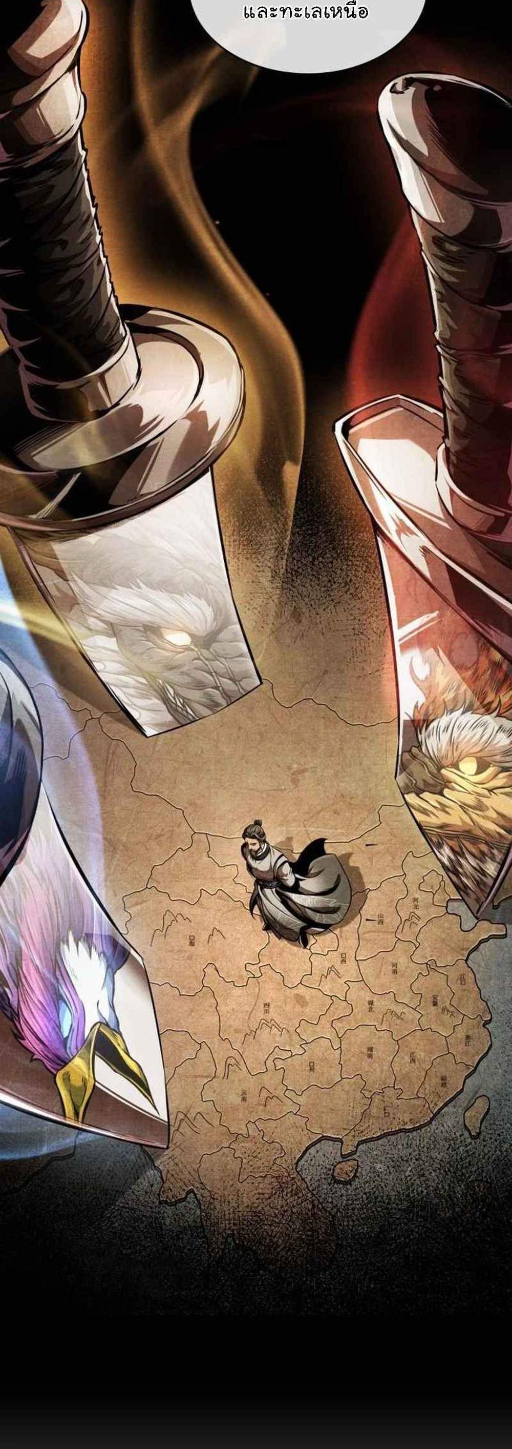 Nano Machine นาโนมาชิน แปลไทย