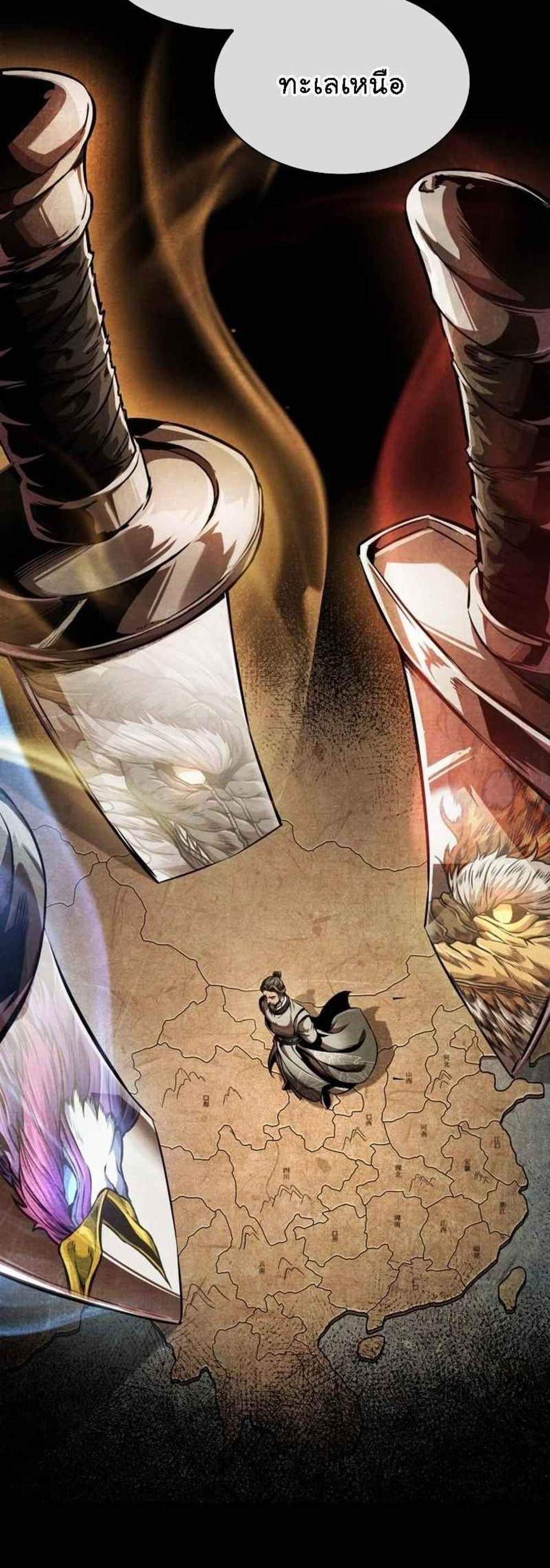 Nano Machine นาโนมาชิน แปลไทย