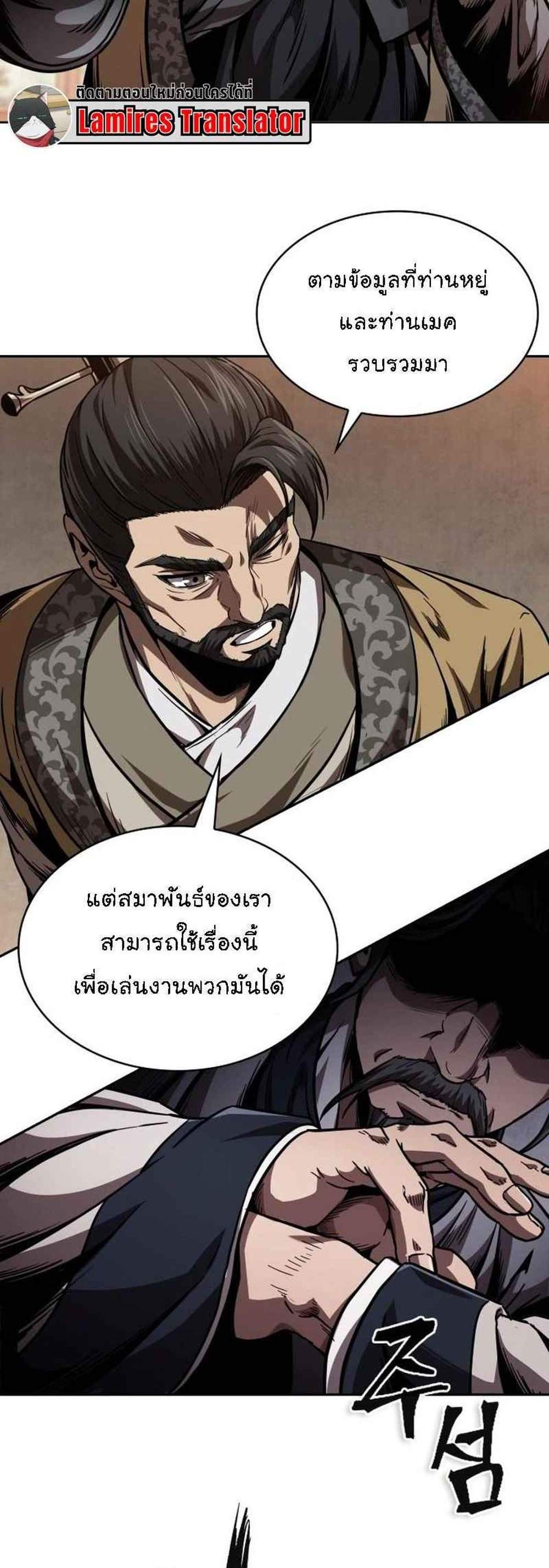 Nano Machine นาโนมาชิน แปลไทย