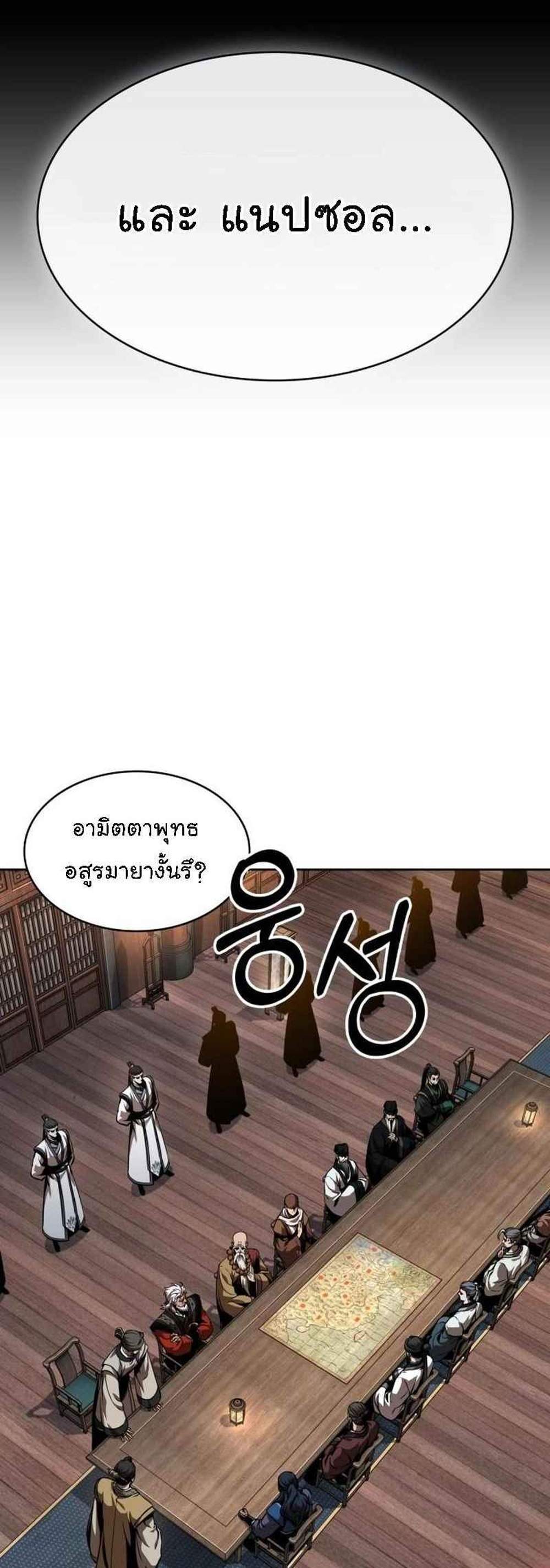 Nano Machine นาโนมาชิน แปลไทย