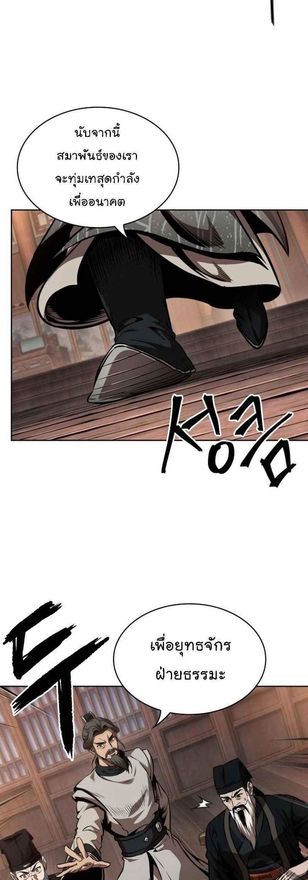 Nano Machine นาโนมาชิน แปลไทย