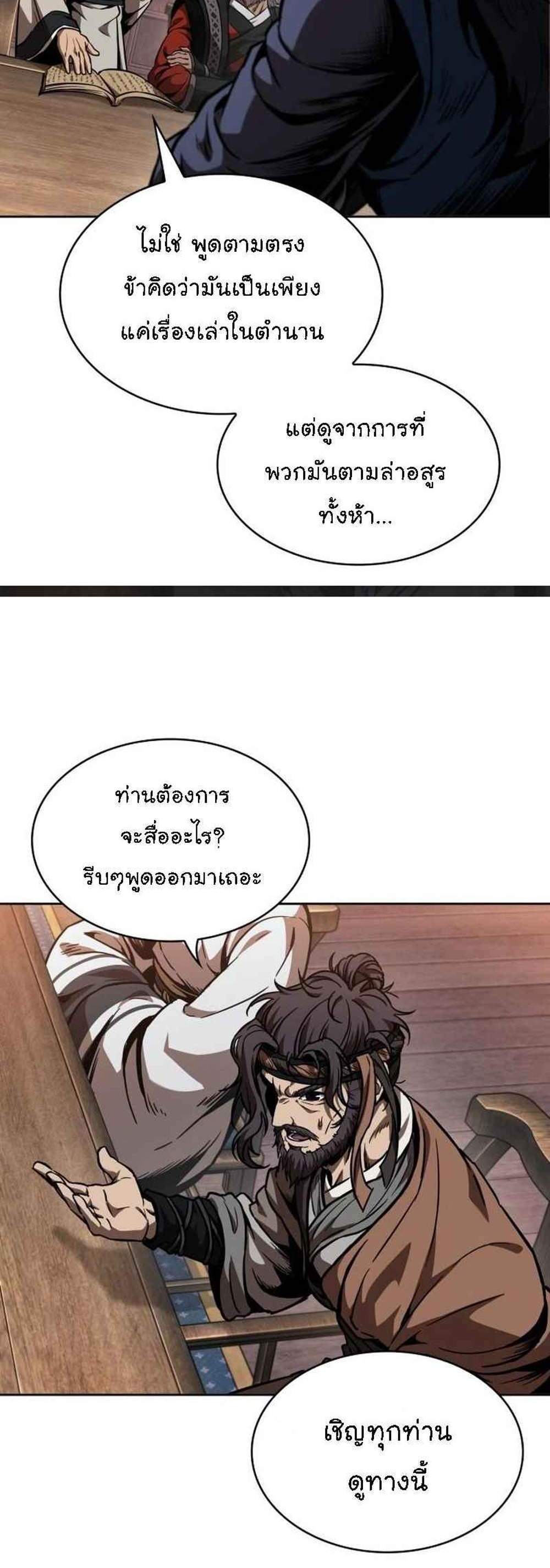 Nano Machine นาโนมาชิน แปลไทย