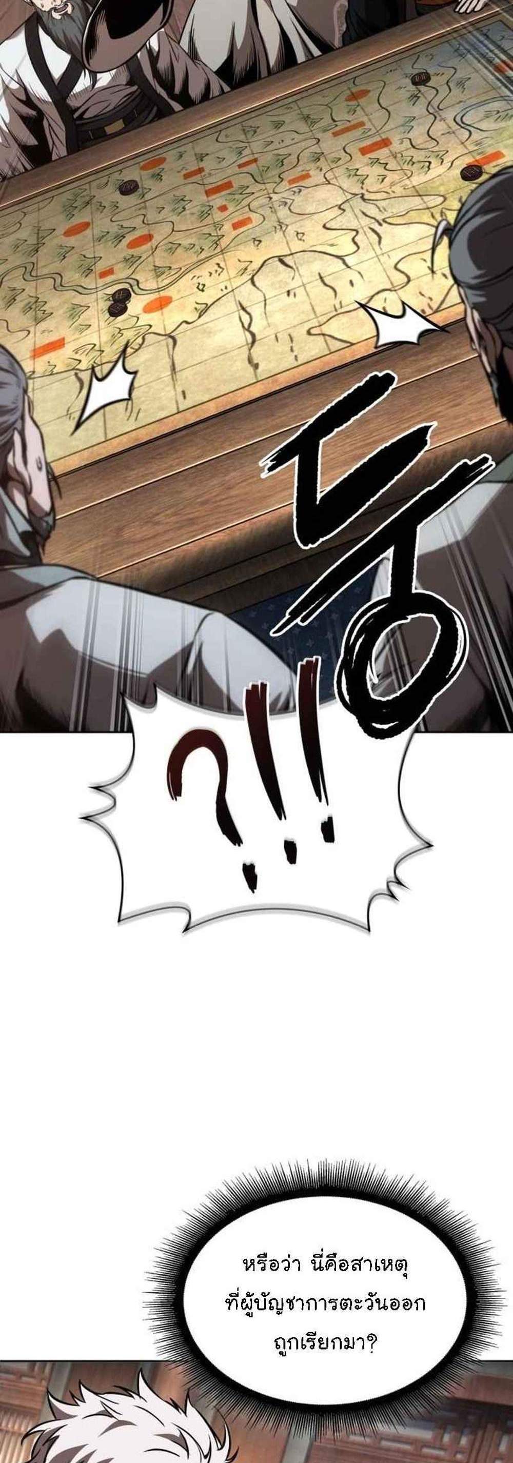 Nano Machine นาโนมาชิน แปลไทย