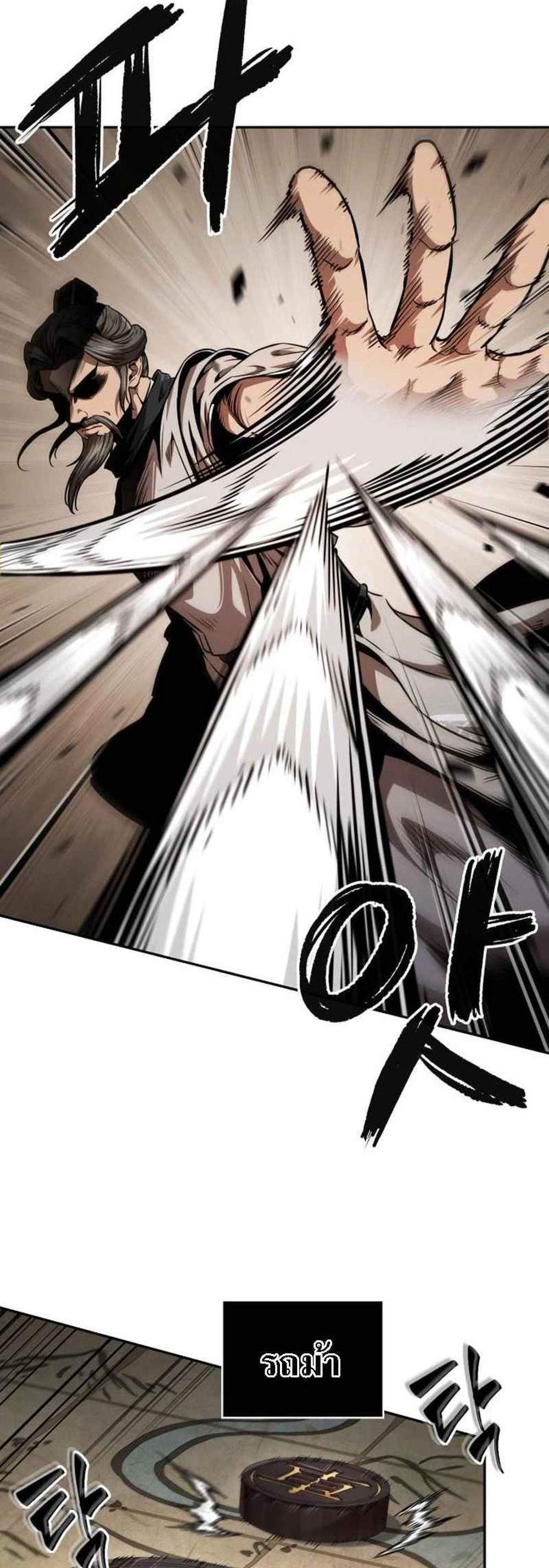 Nano Machine นาโนมาชิน แปลไทย