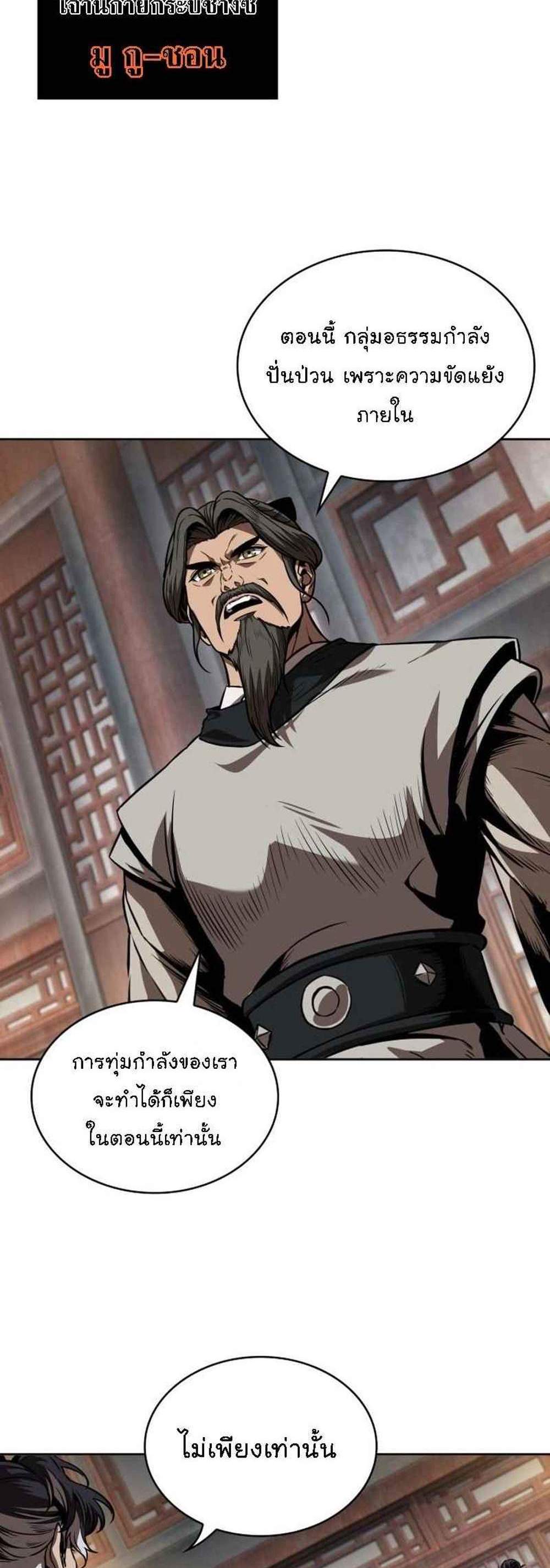 Nano Machine นาโนมาชิน แปลไทย