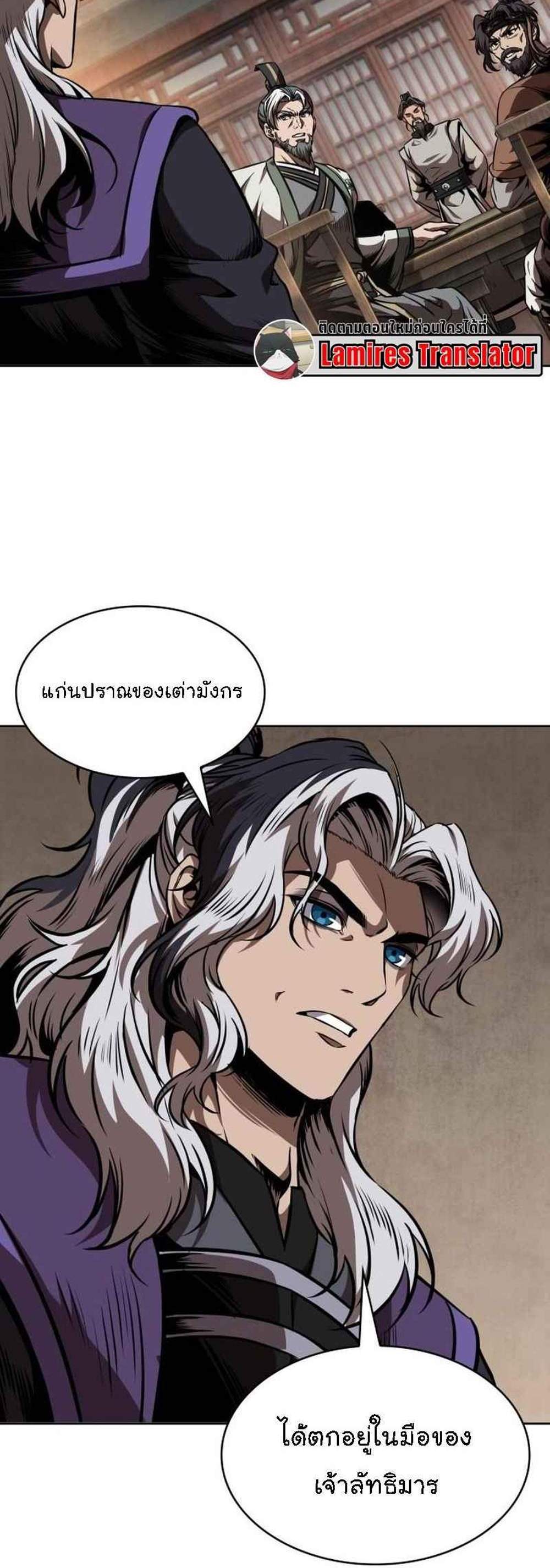 Nano Machine นาโนมาชิน แปลไทย