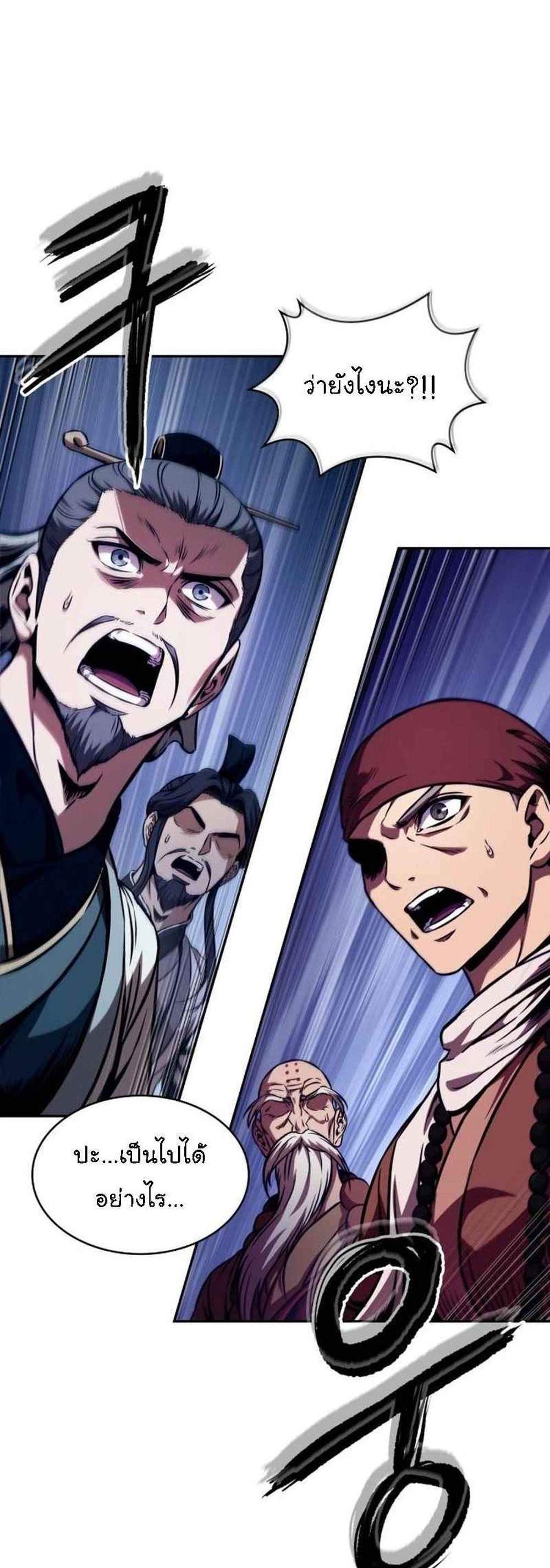 Nano Machine นาโนมาชิน แปลไทย