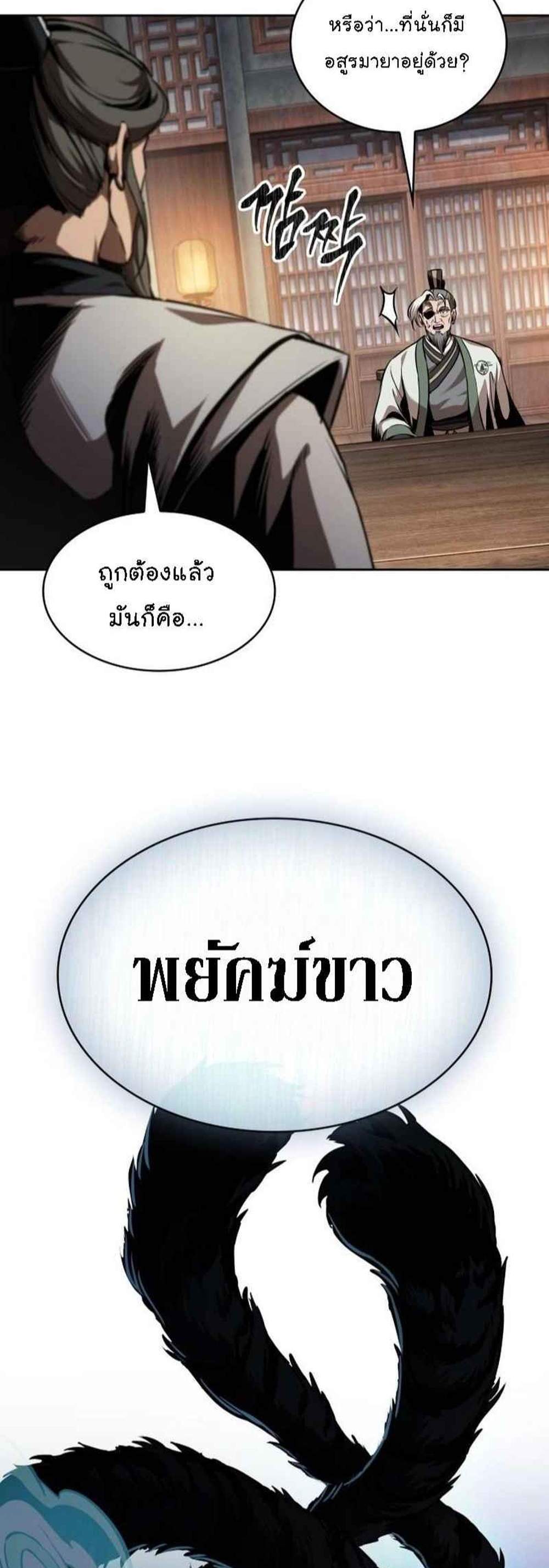 Nano Machine นาโนมาชิน แปลไทย