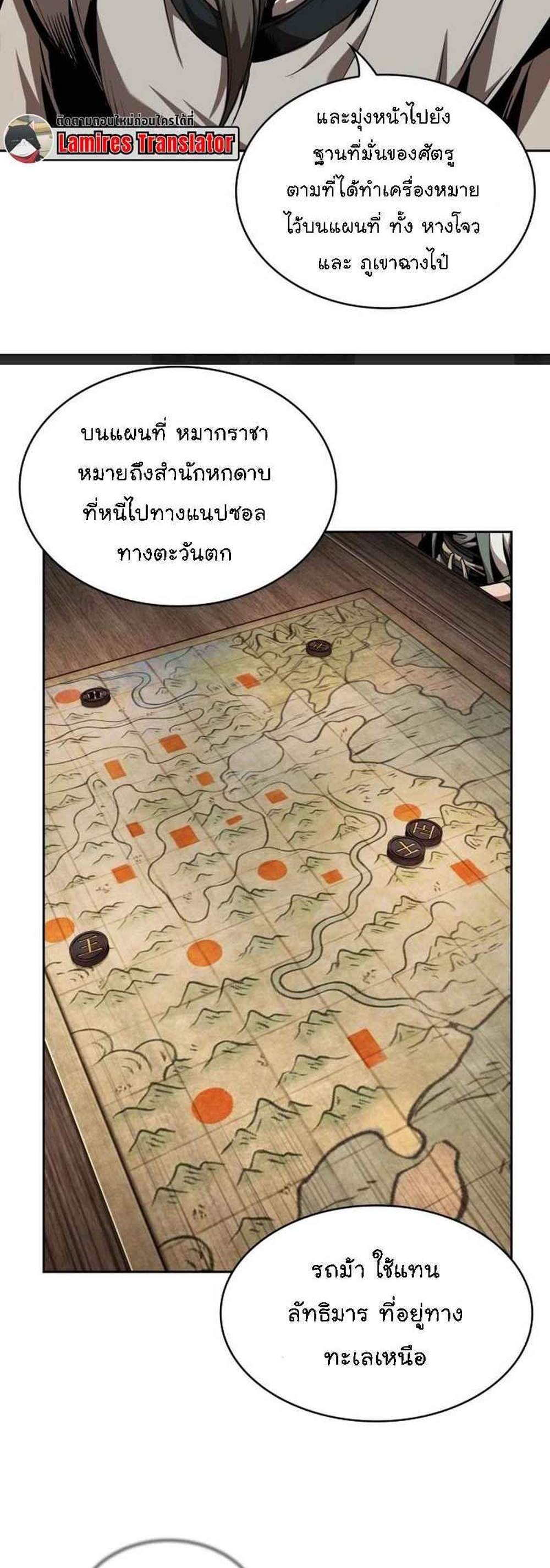 Nano Machine นาโนมาชิน แปลไทย