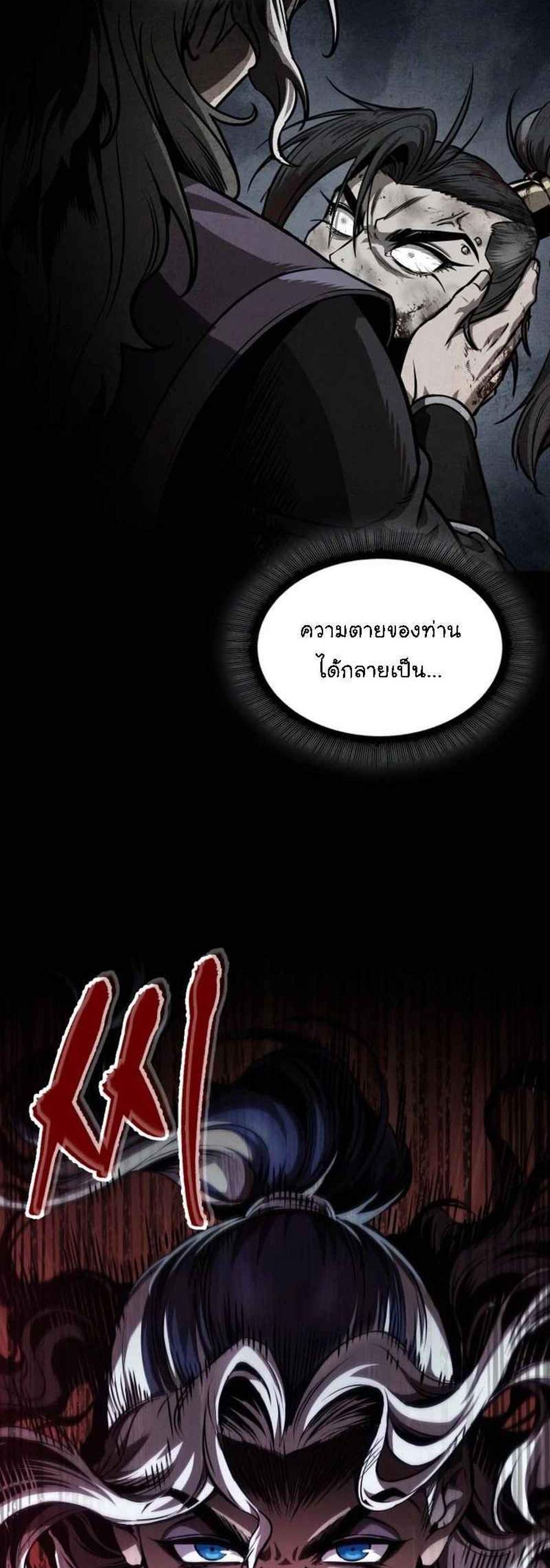 Nano Machine นาโนมาชิน แปลไทย