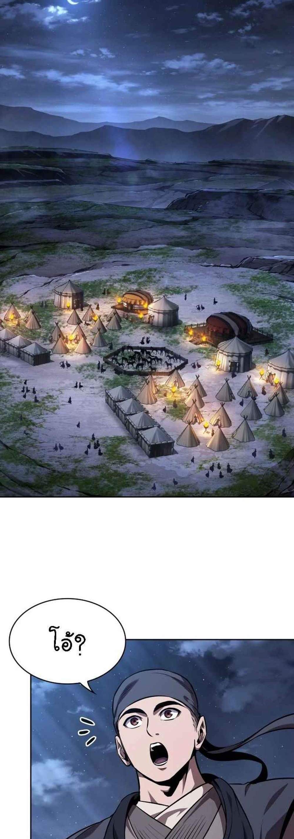 Nano Machine นาโนมาชิน แปลไทย