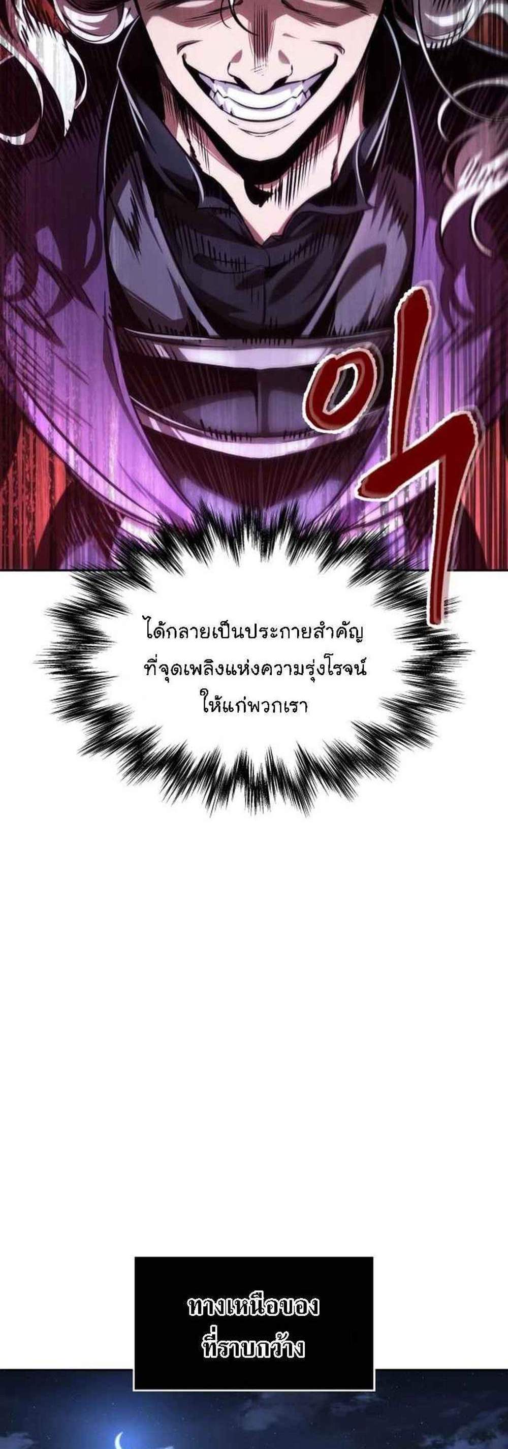 Nano Machine นาโนมาชิน แปลไทย