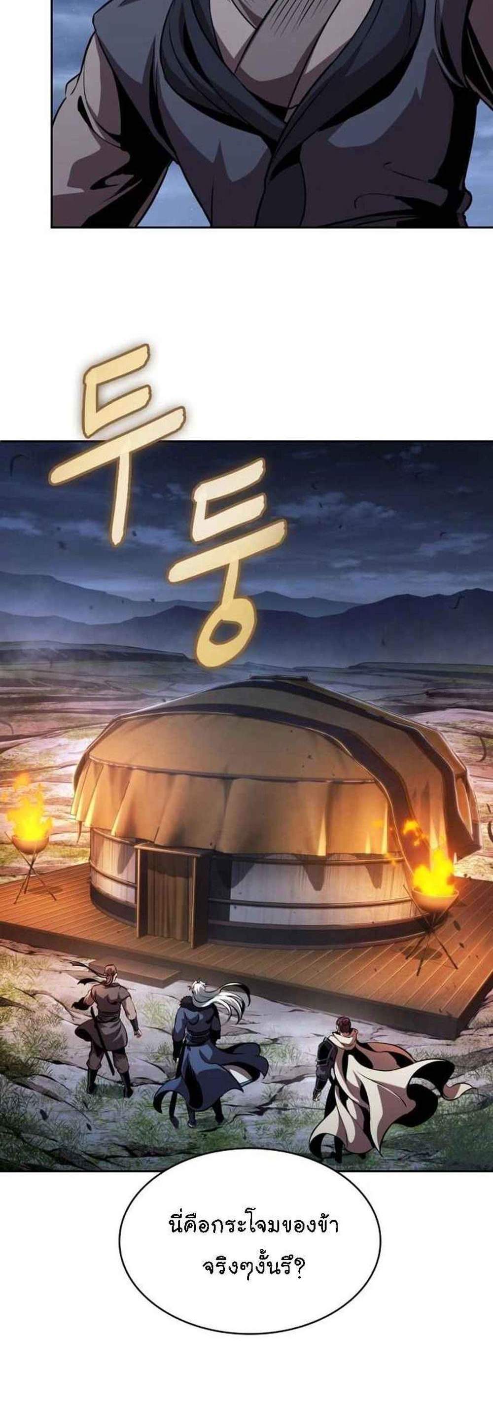 Nano Machine นาโนมาชิน แปลไทย