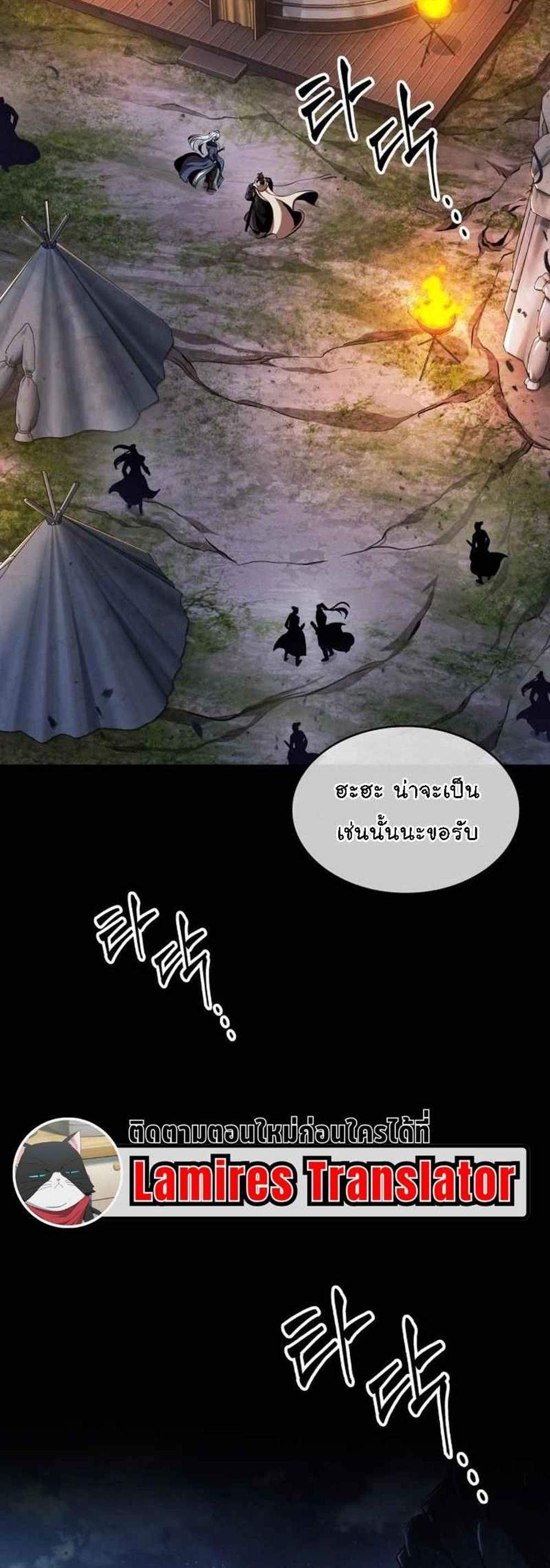 Nano Machine นาโนมาชิน แปลไทย