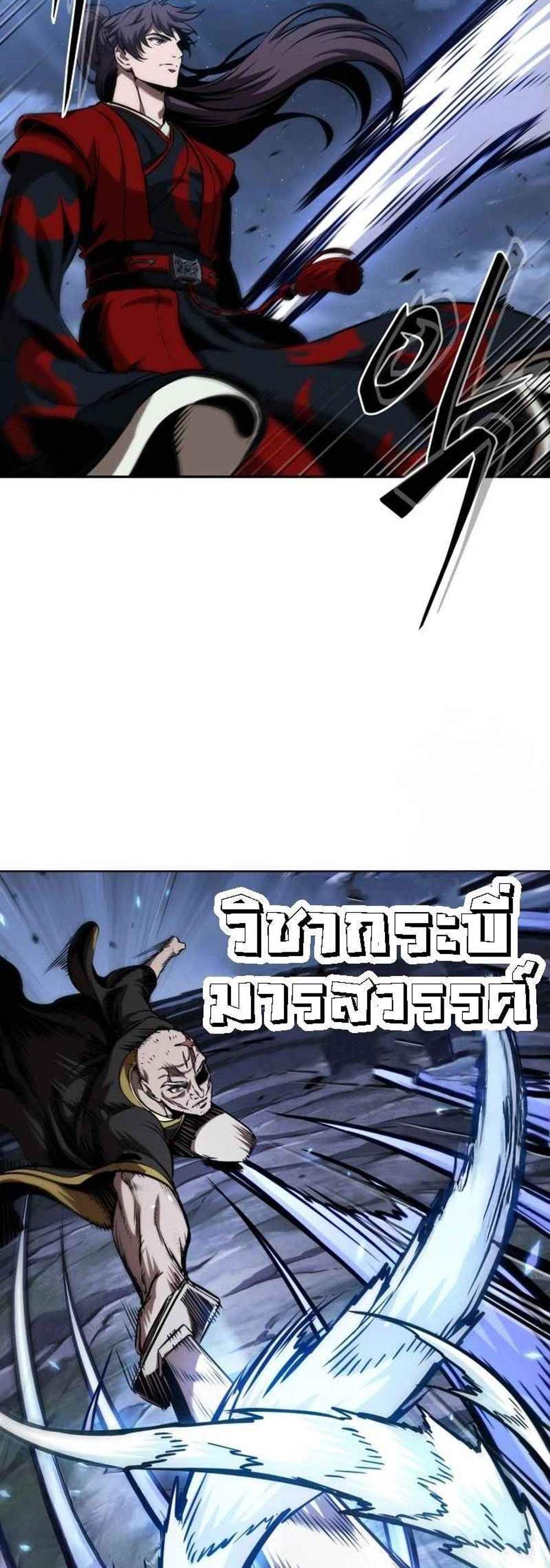 Nano Machine นาโนมาชิน แปลไทย