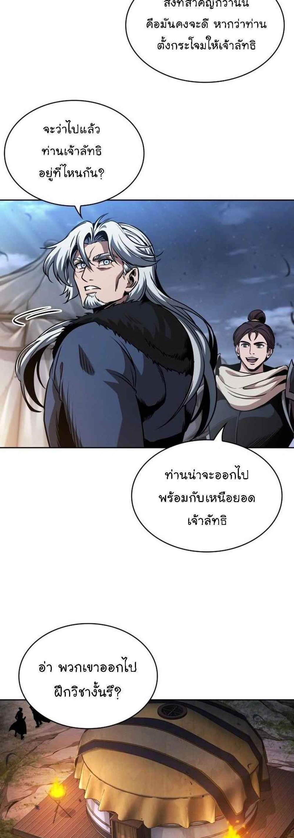 Nano Machine นาโนมาชิน แปลไทย
