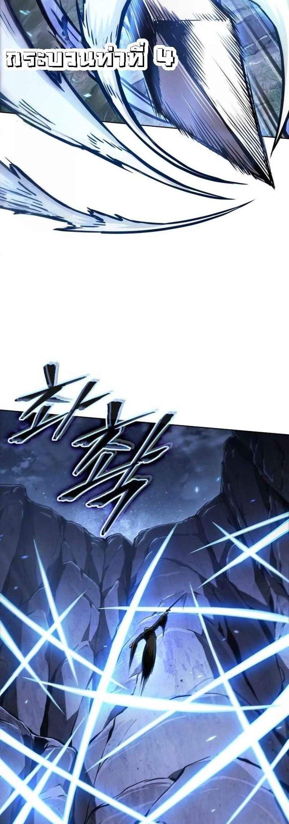 Nano Machine นาโนมาชิน แปลไทย