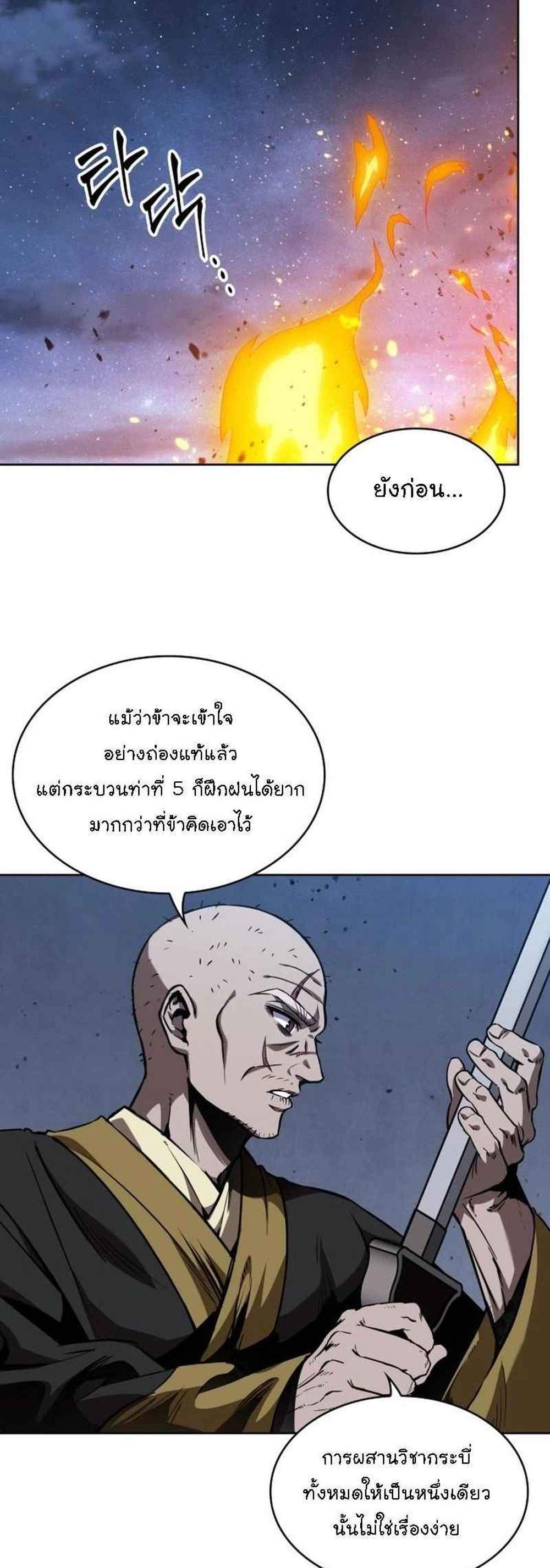 Nano Machine นาโนมาชิน แปลไทย