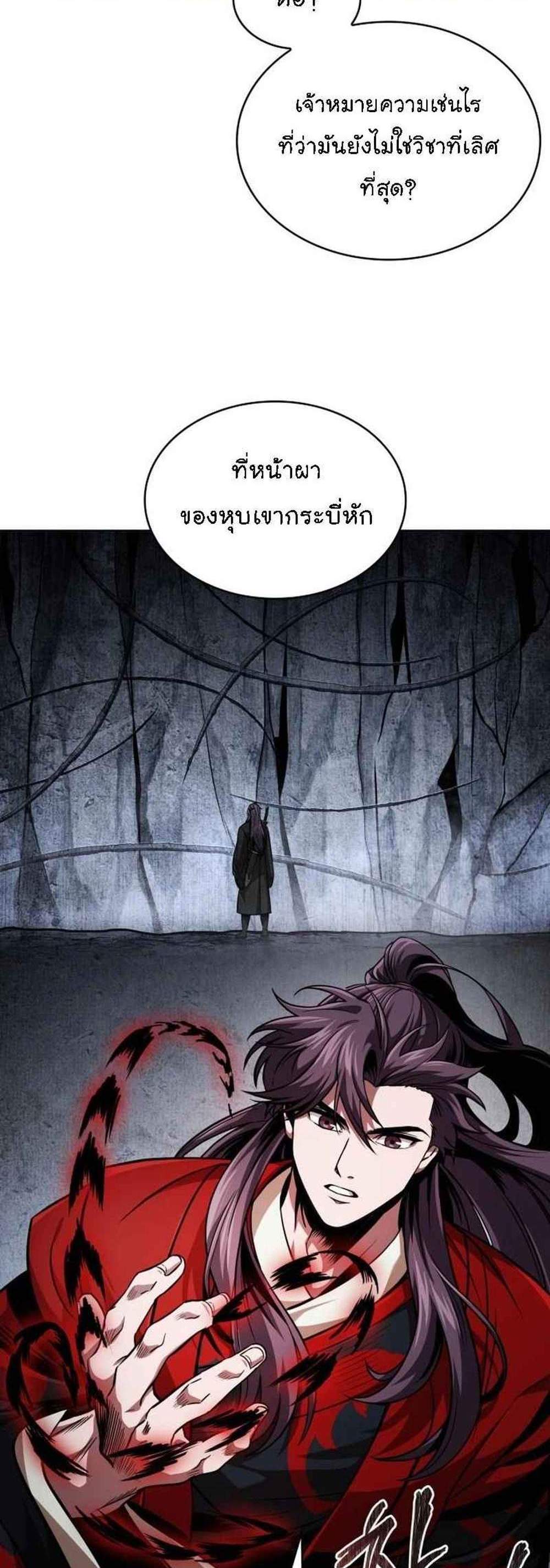 Nano Machine นาโนมาชิน แปลไทย