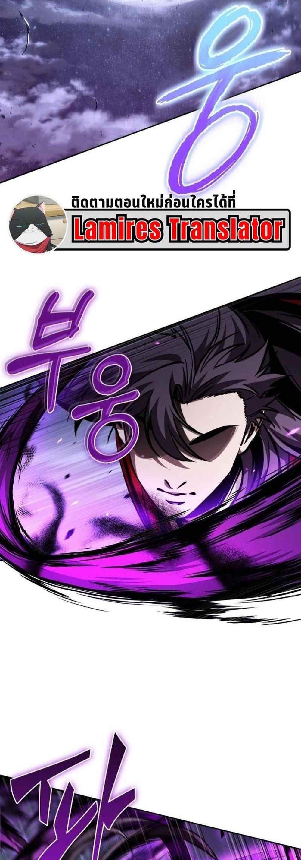 Nano Machine นาโนมาชิน แปลไทย