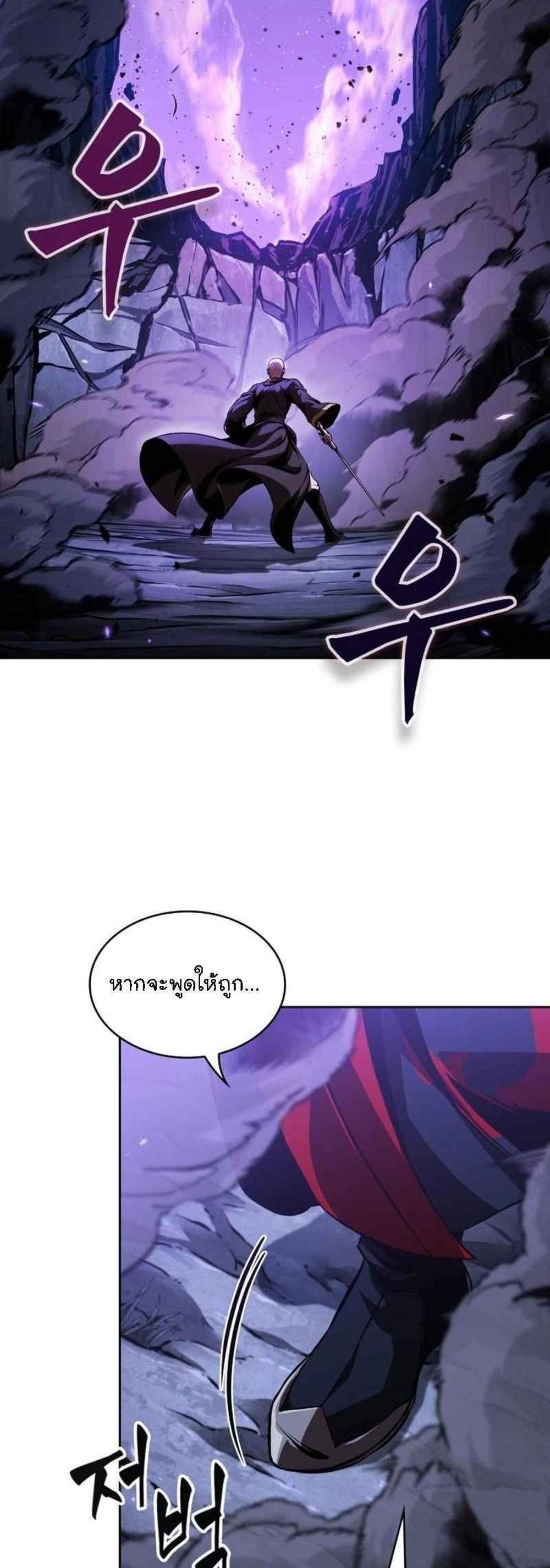 Nano Machine นาโนมาชิน แปลไทย