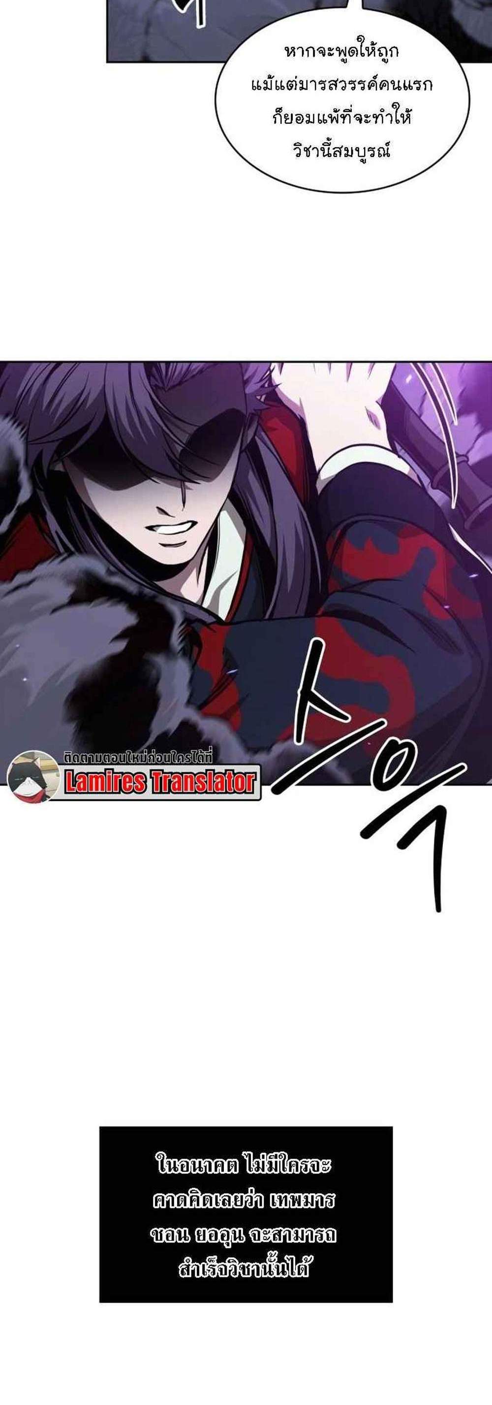 Nano Machine นาโนมาชิน แปลไทย