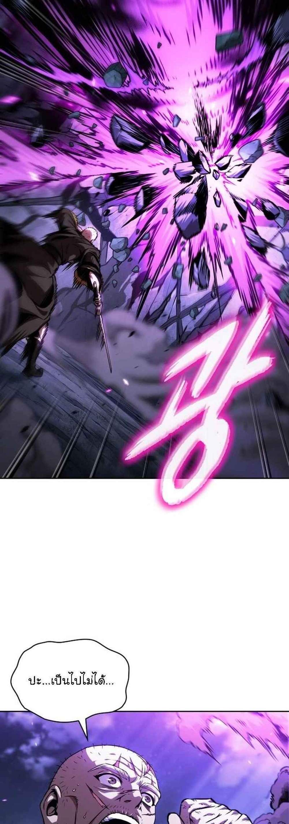 Nano Machine นาโนมาชิน แปลไทย