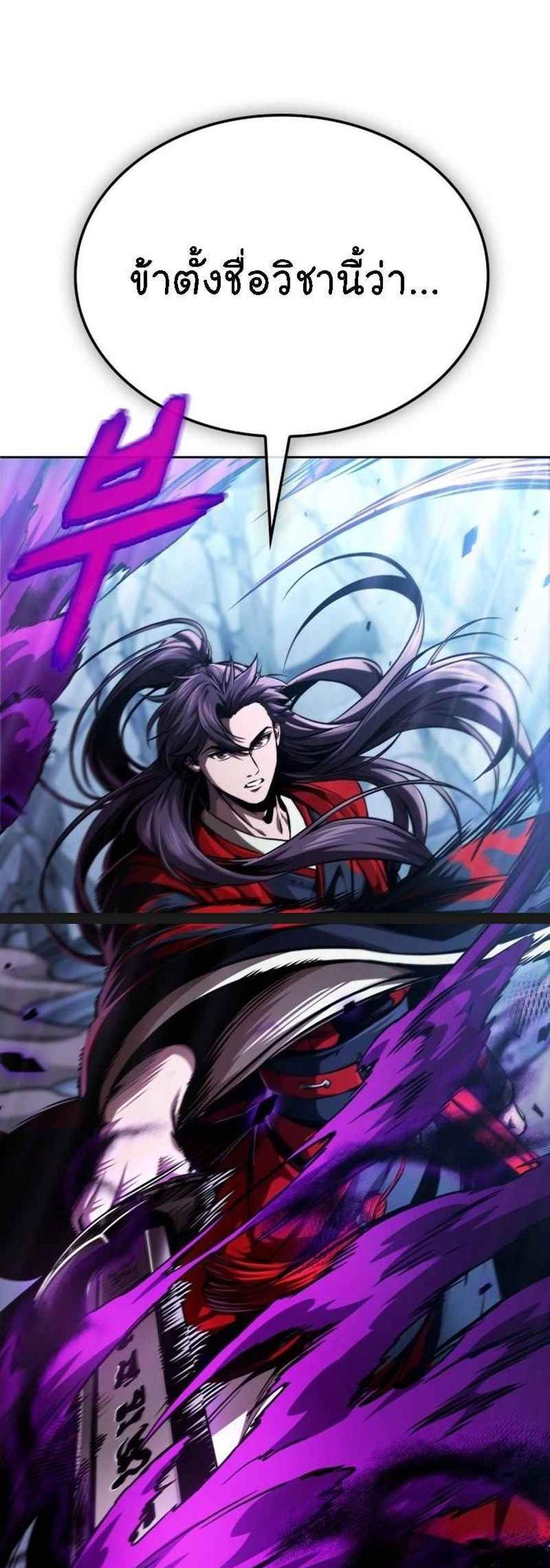 Nano Machine นาโนมาชิน แปลไทย