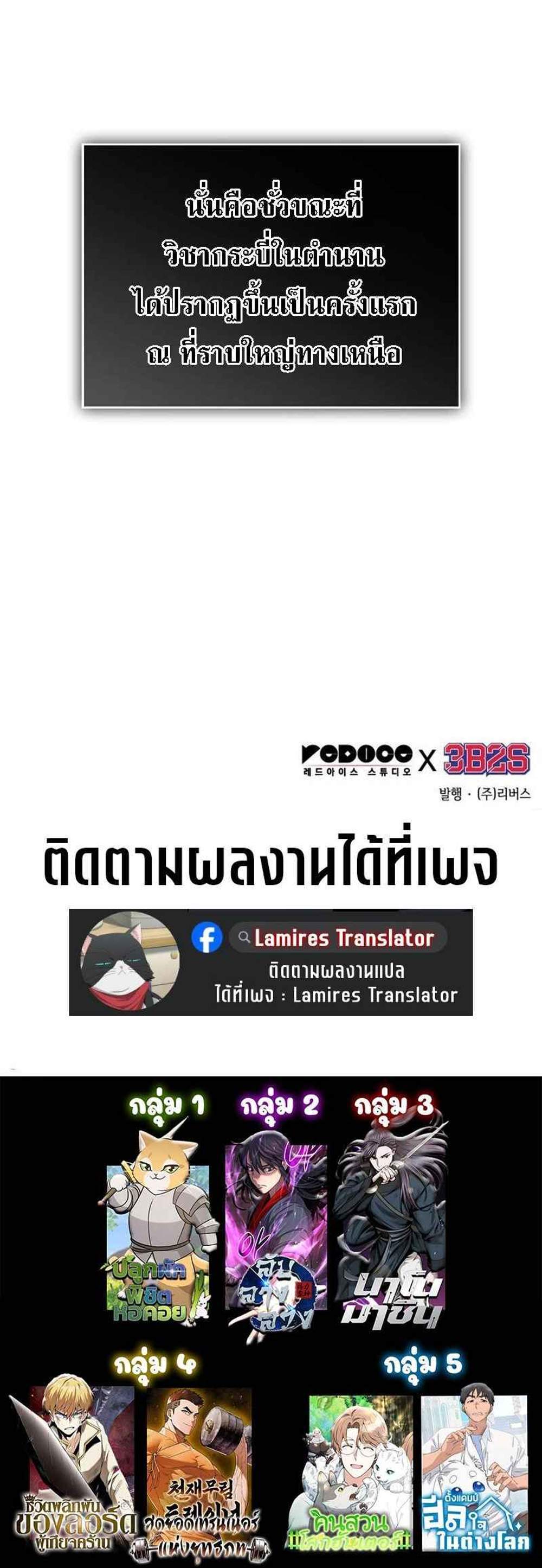 Nano Machine นาโนมาชิน แปลไทย