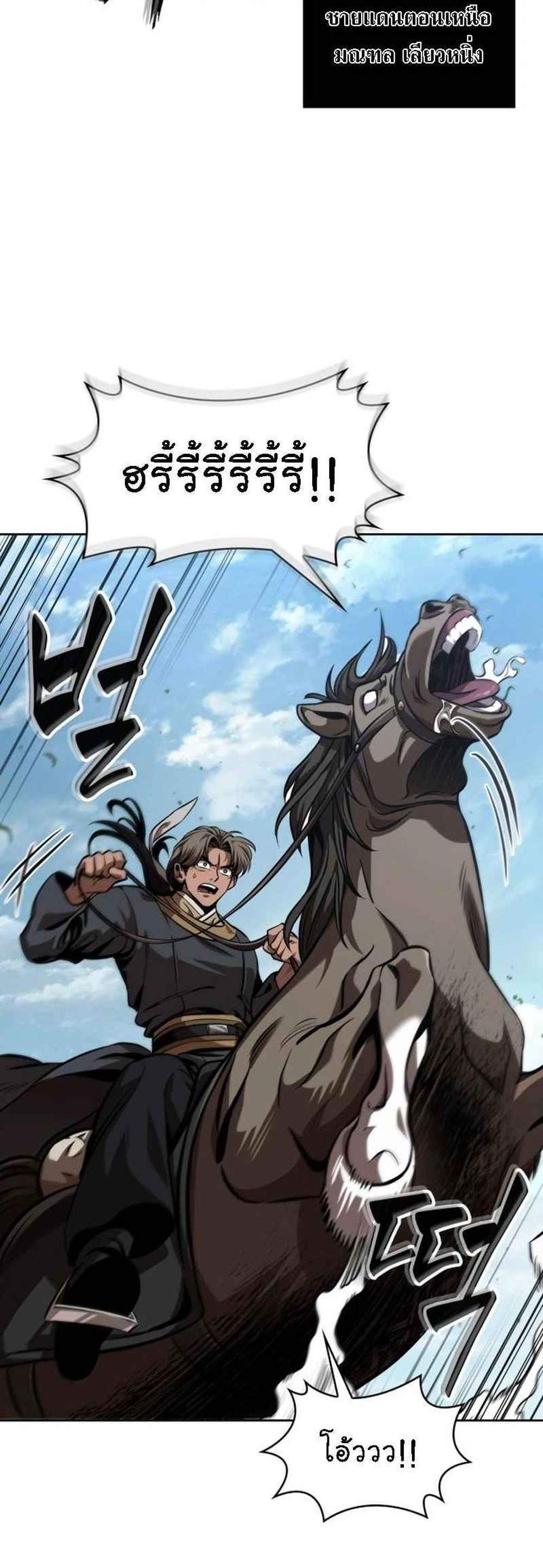 Nano Machine นาโนมาชิน แปลไทย