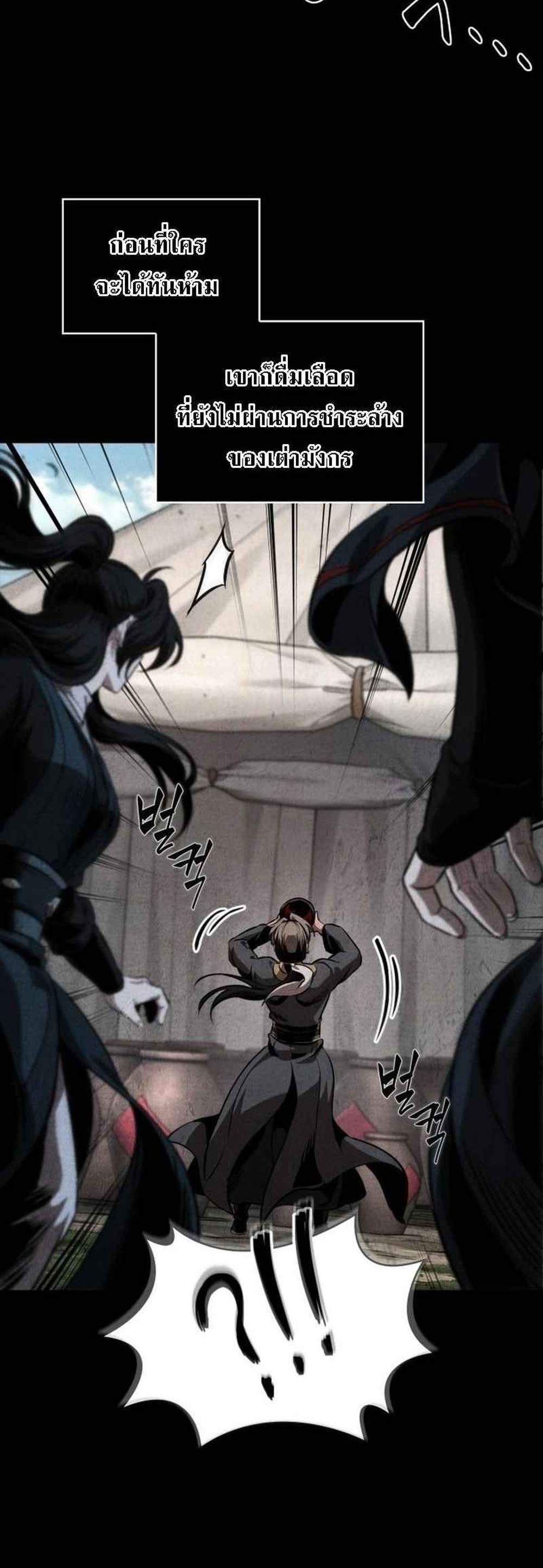 Nano Machine นาโนมาชิน แปลไทย