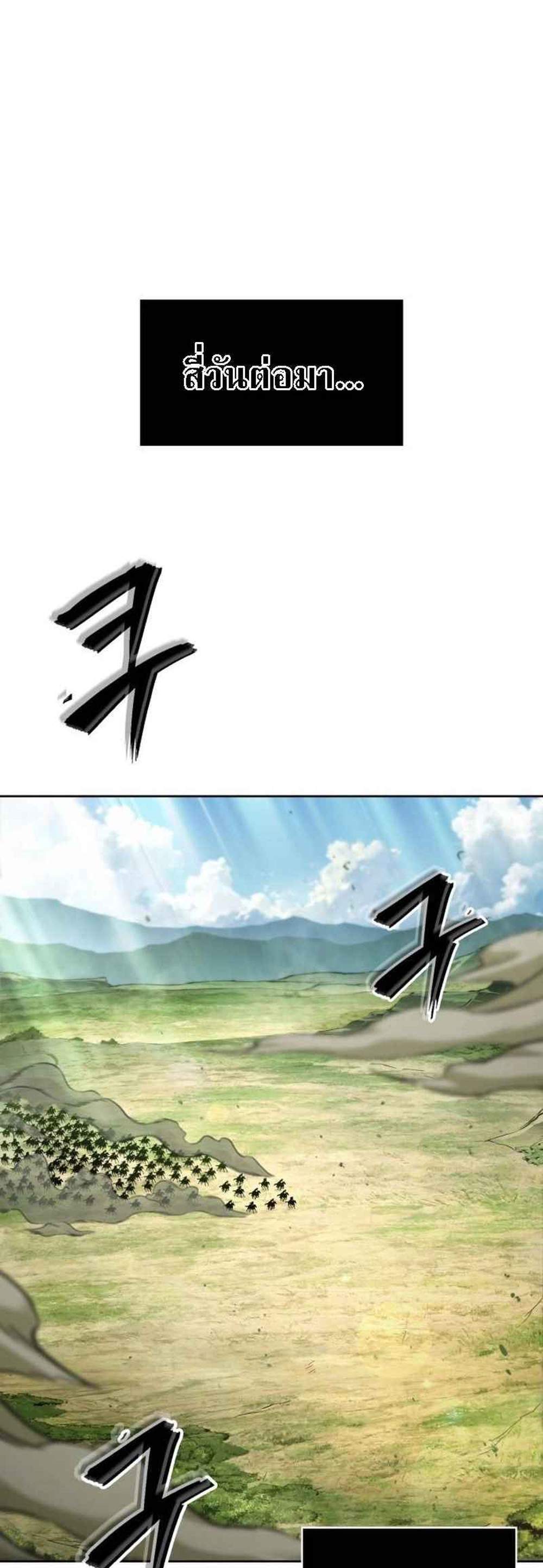 Nano Machine นาโนมาชิน แปลไทย