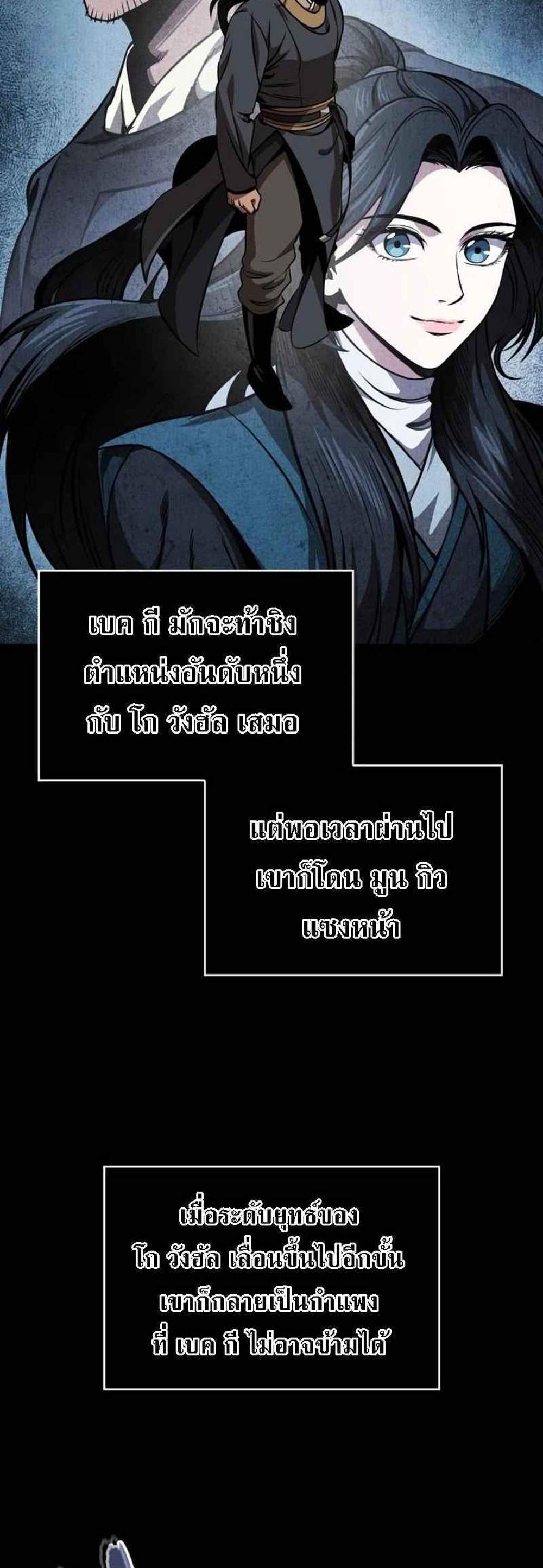 Nano Machine นาโนมาชิน แปลไทย