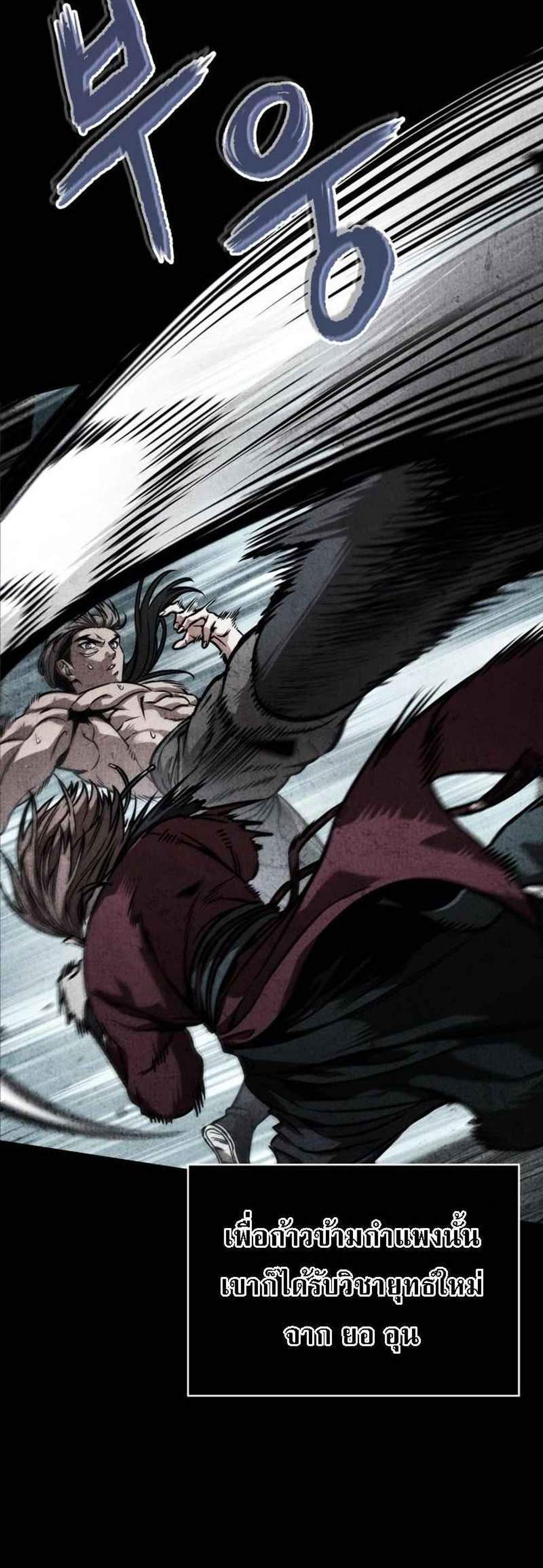 Nano Machine นาโนมาชิน แปลไทย