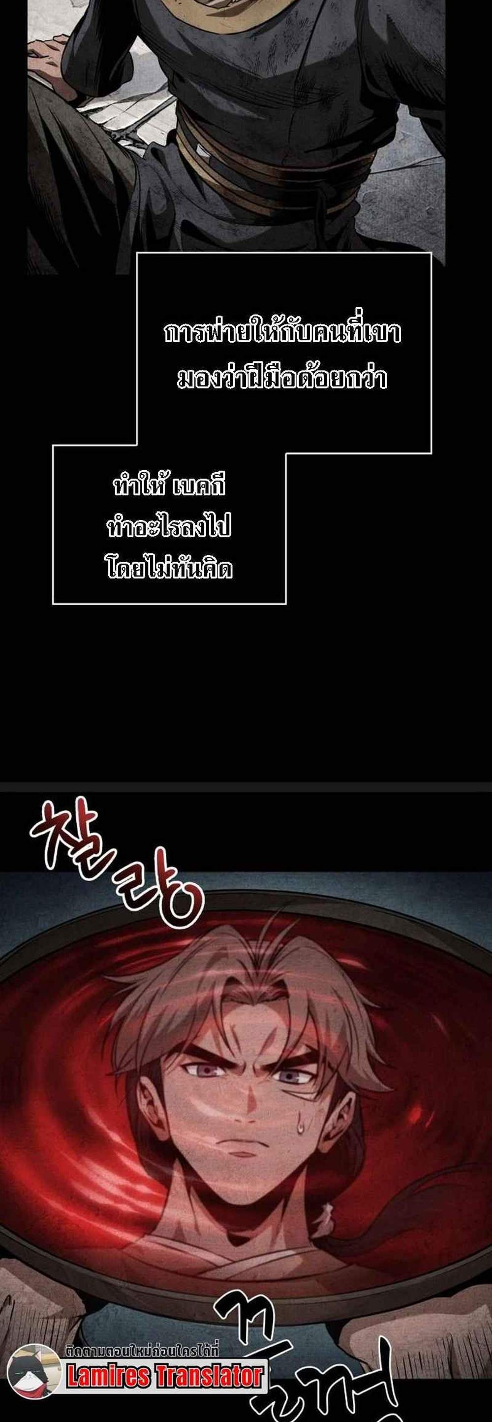 Nano Machine นาโนมาชิน แปลไทย