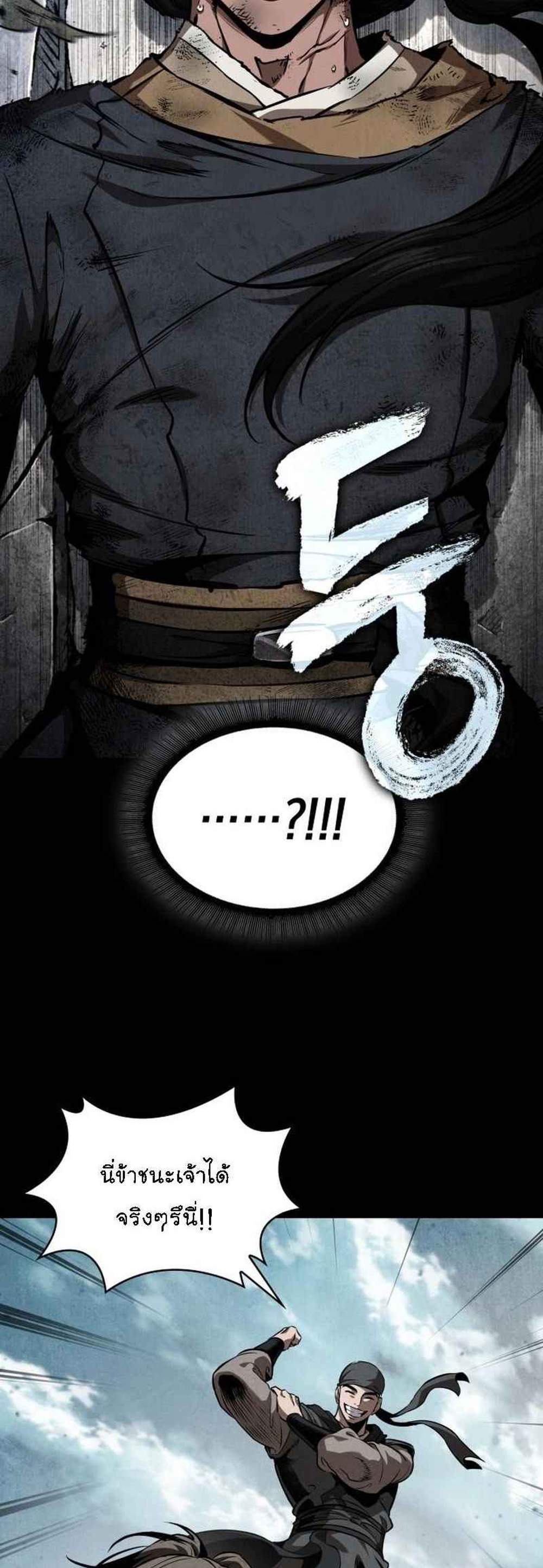 Nano Machine นาโนมาชิน แปลไทย